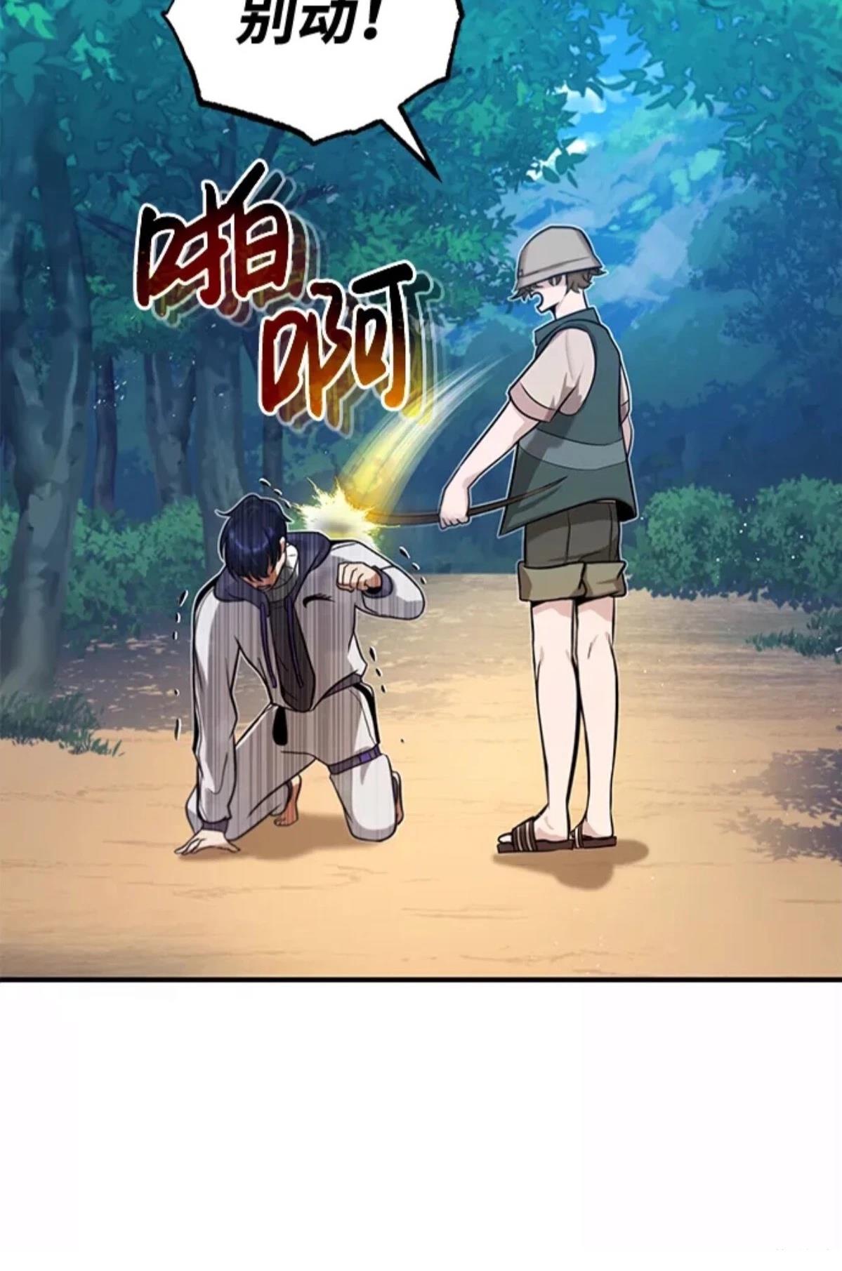 非凡的血统天才 第4话 第7页