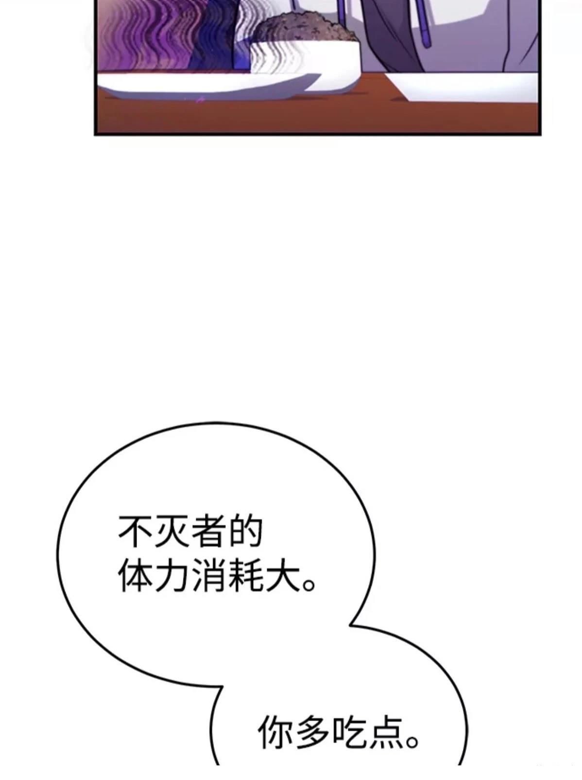 非凡的血统天才 第4话 第63页