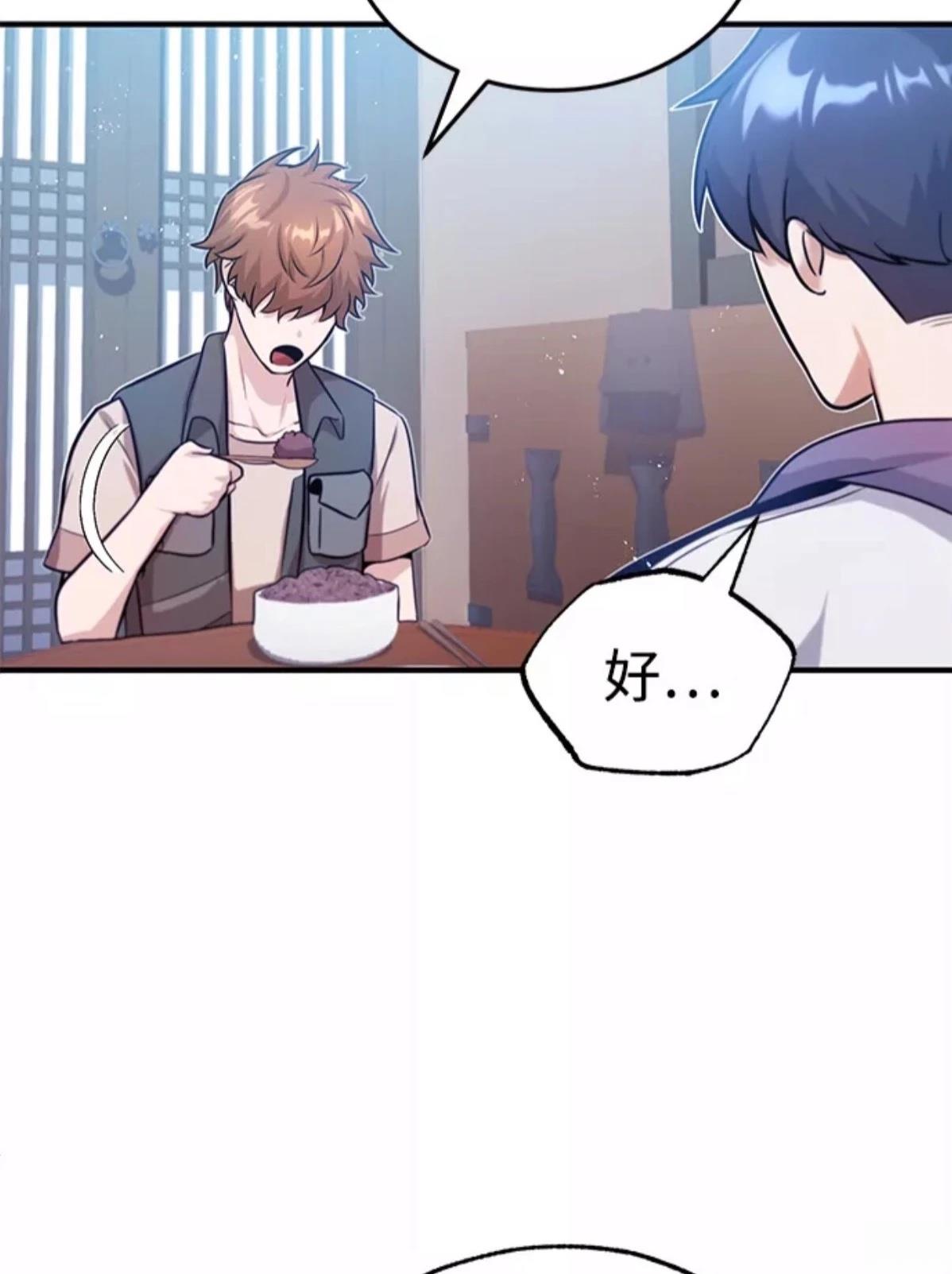 非凡的血统天才 第4话 第64页