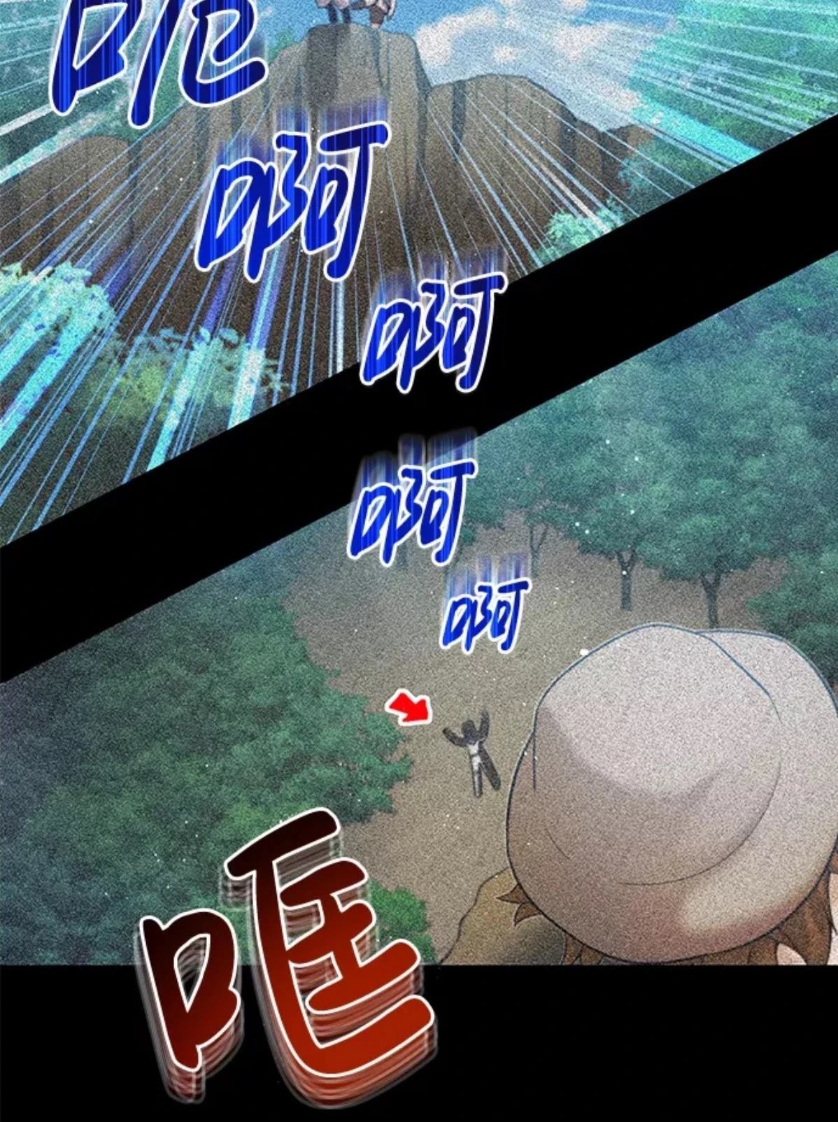 非凡的血统天才 第4话 第77页