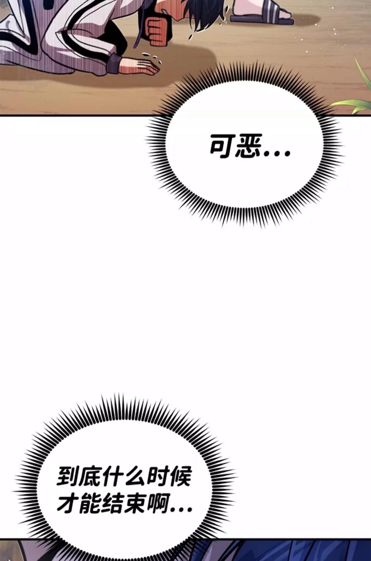 非凡的血统天才 第4话 第10页