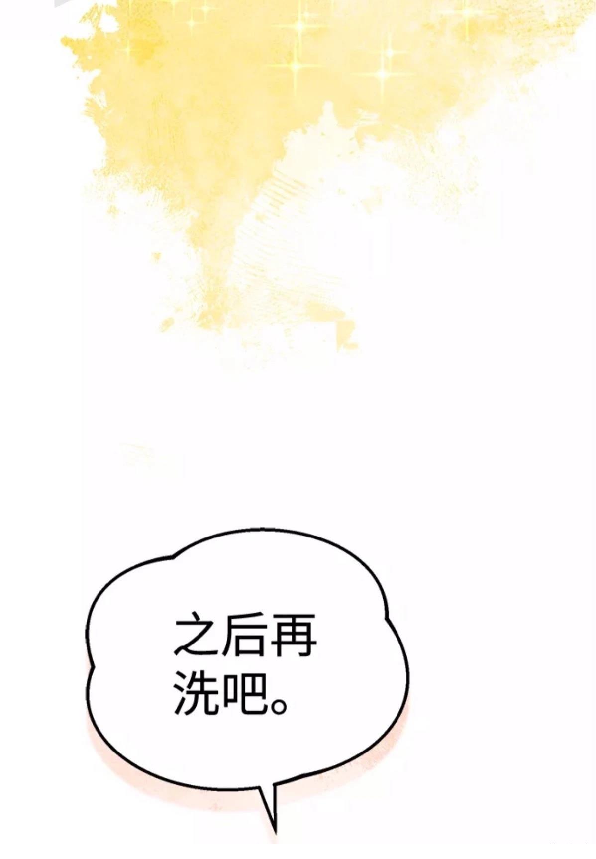 非凡的血统天才 第4话 第98页