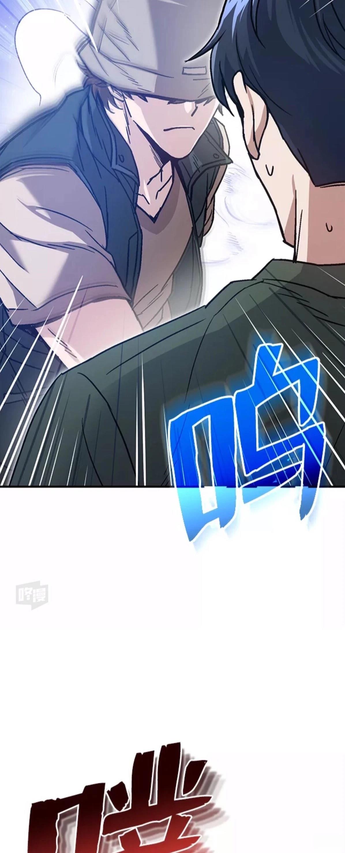 非凡的血统天才 第7话 第43页