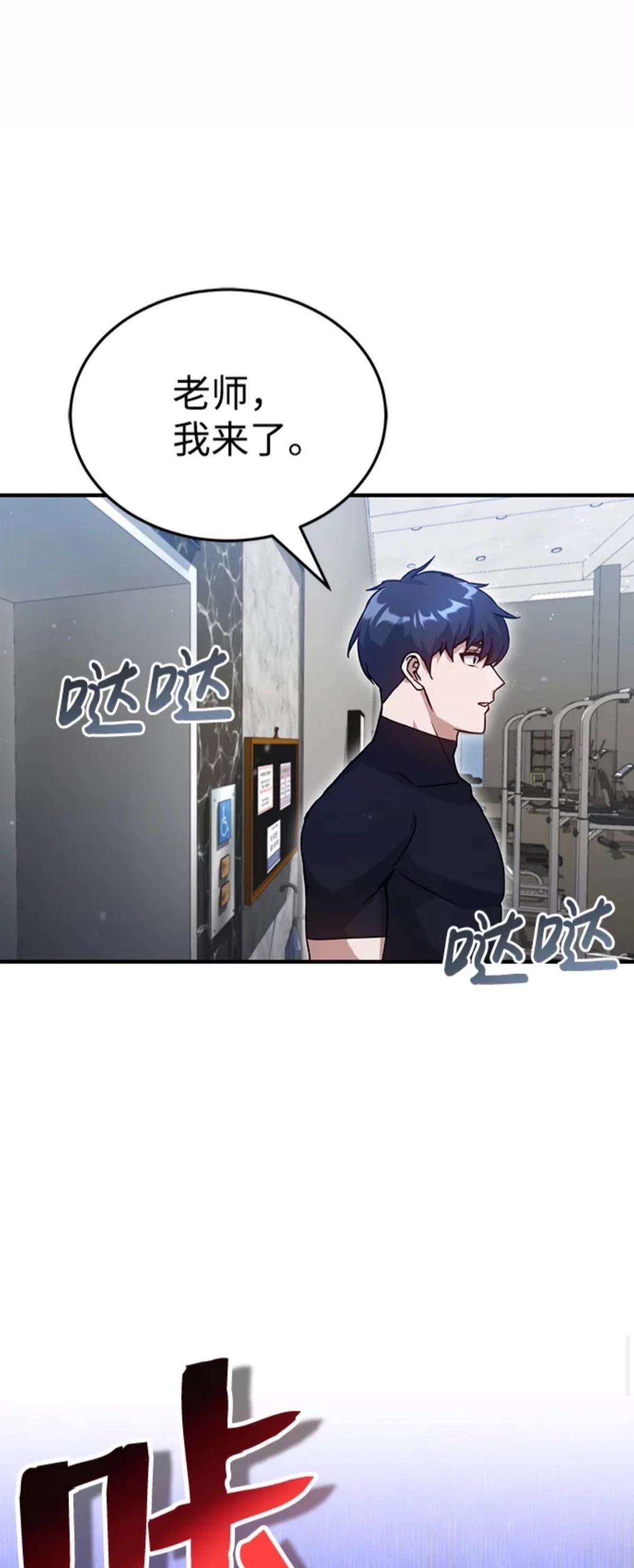 非凡的血统天才 第7话 第55页