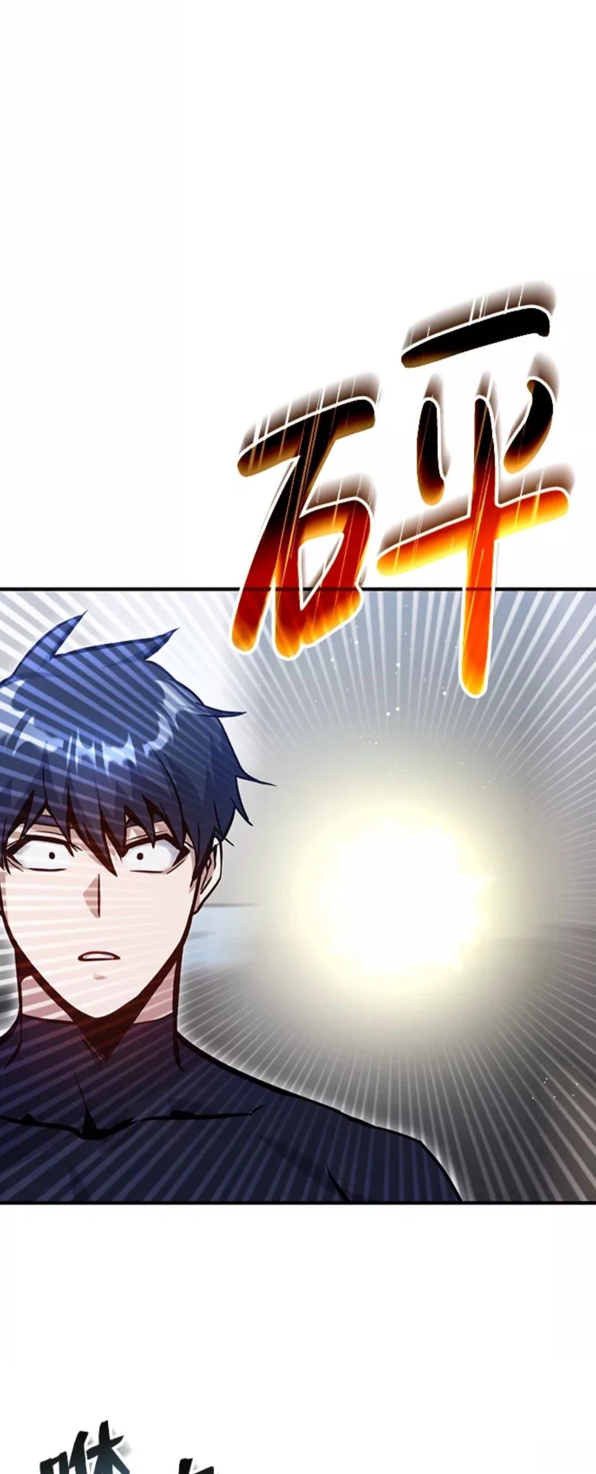 非凡的血统天才 第7话 第58页