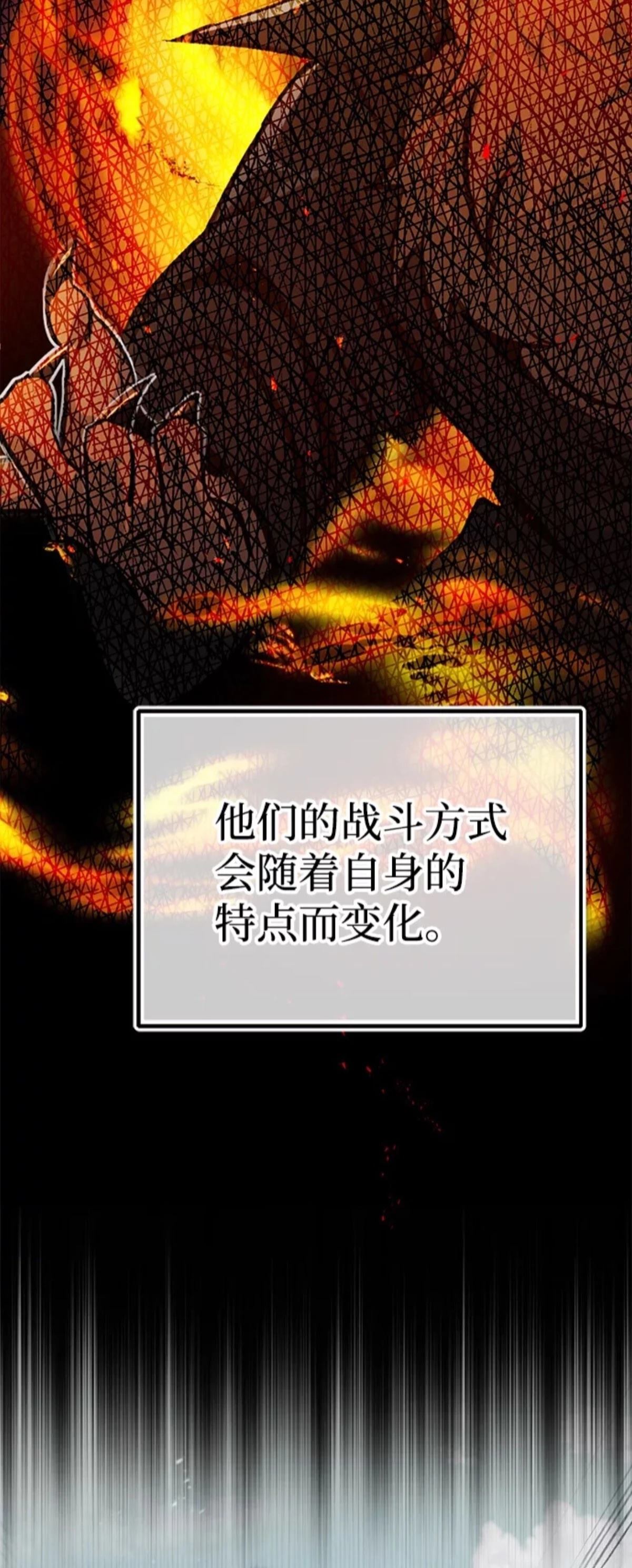 非凡的血统天才 第7话 第70页