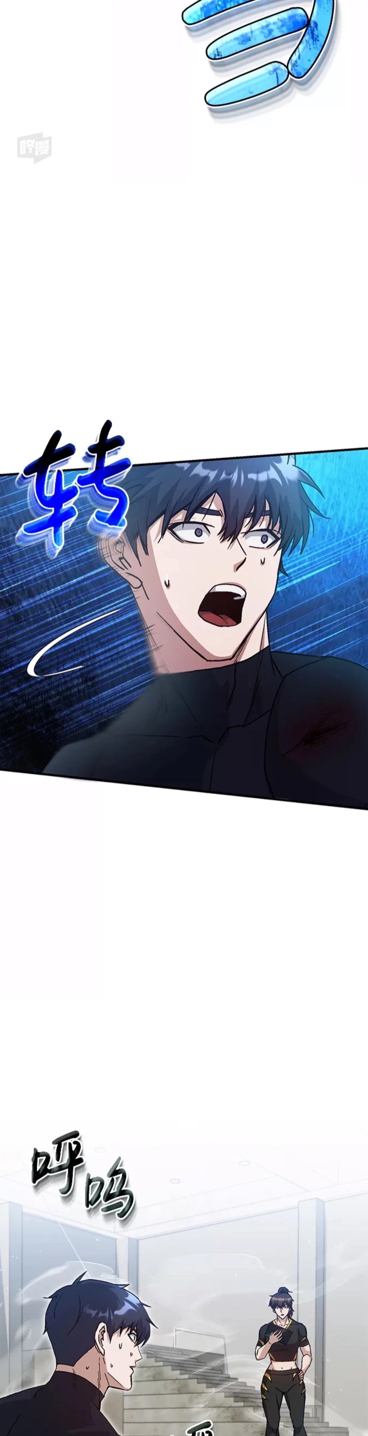 非凡的血统天才 第7话 第84页