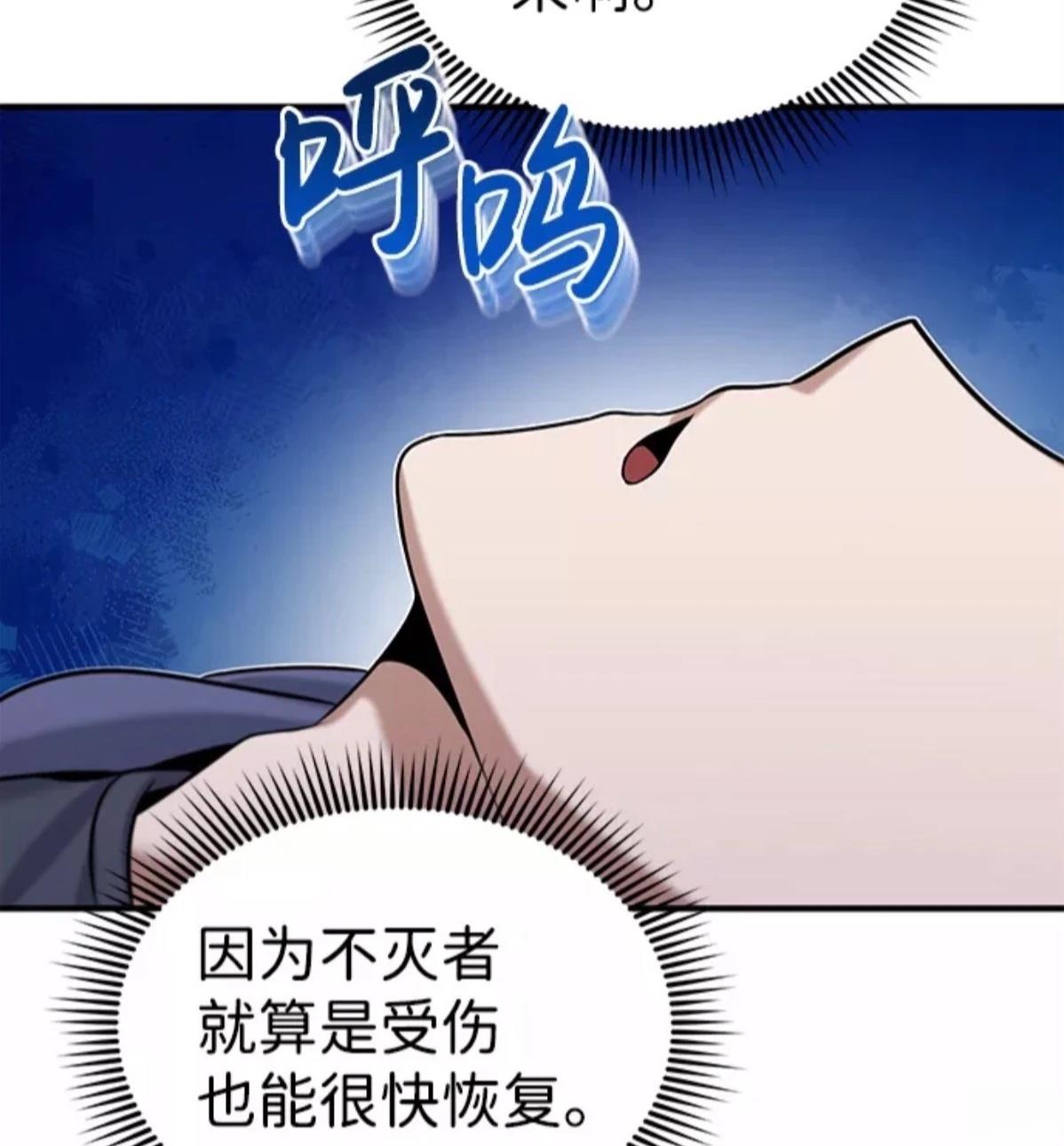 非凡的血统天才 第5话 第103页
