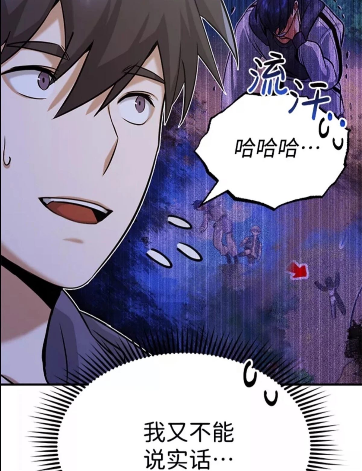 非凡的血统天才 第5话 第17页