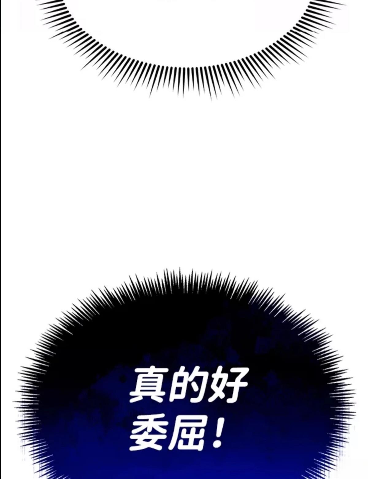 非凡的血统天才 第5话 第18页