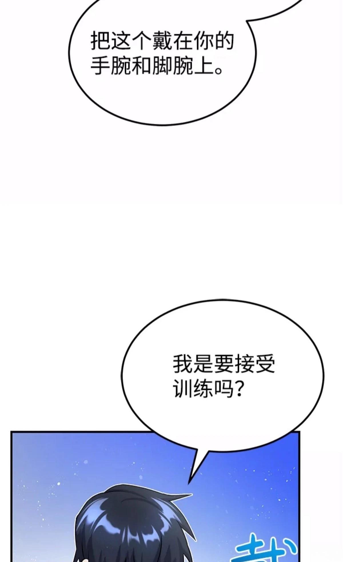 非凡的血统天才 第5话 第34页