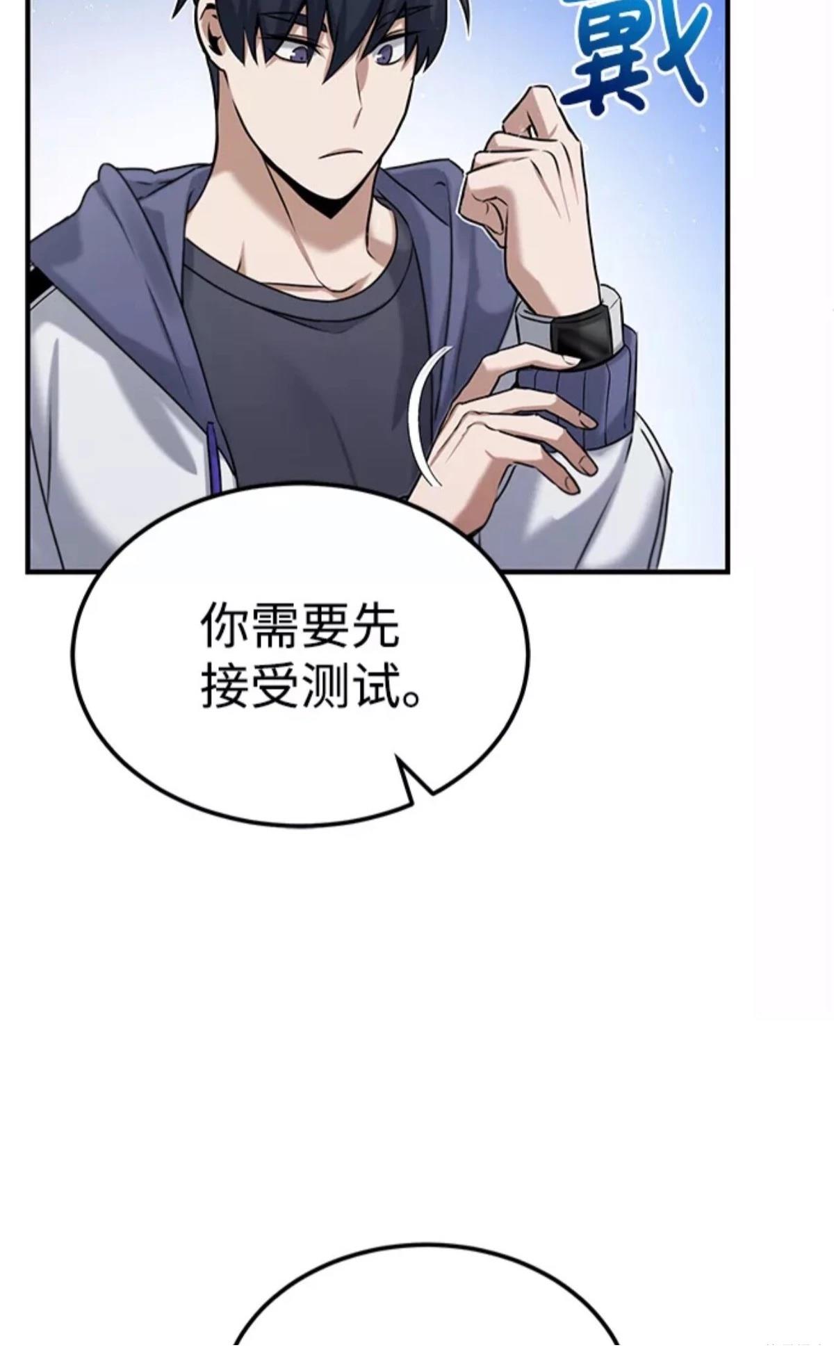 非凡的血统天才 第5话 第35页