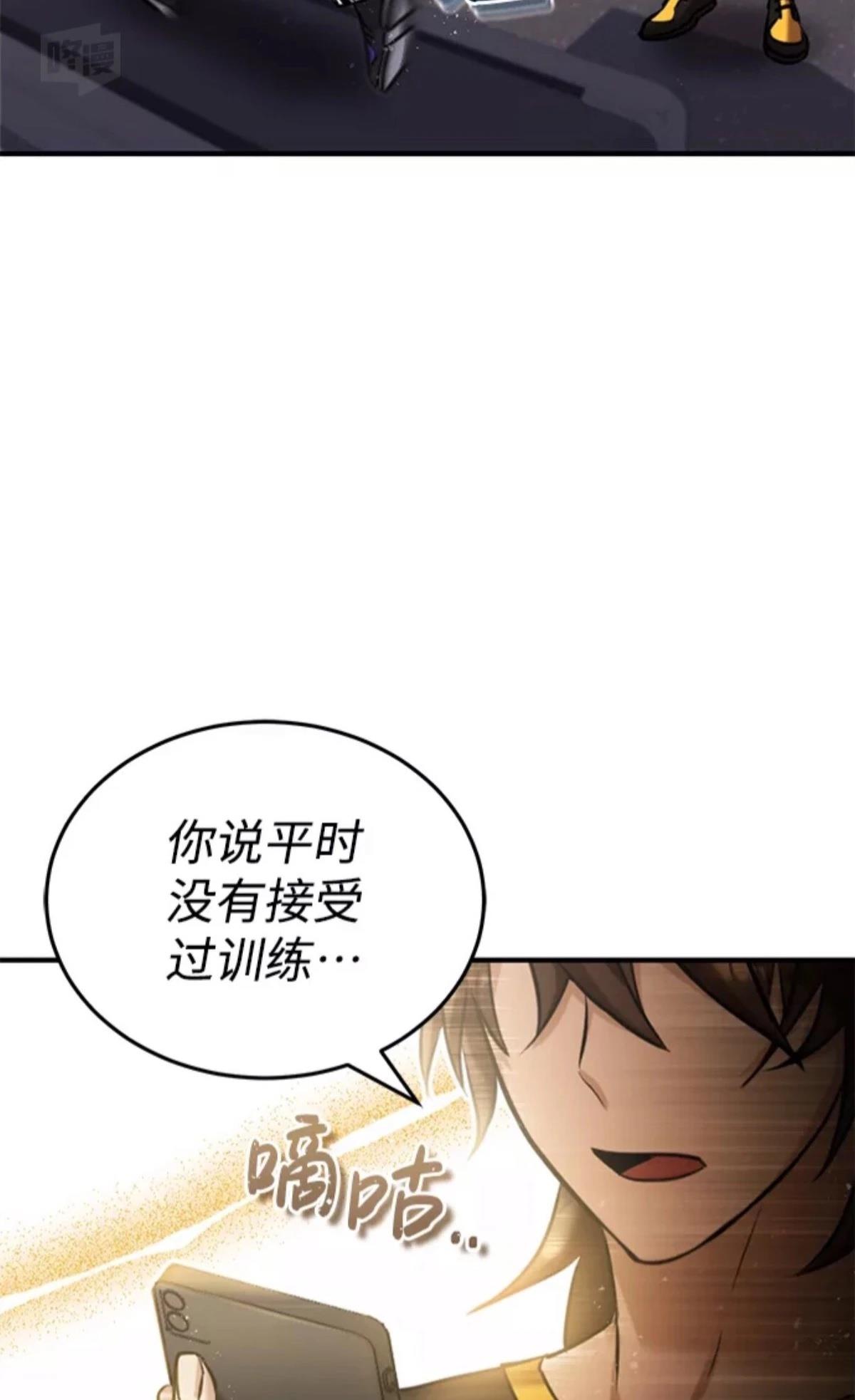 非凡的血统天才 第5话 第40页