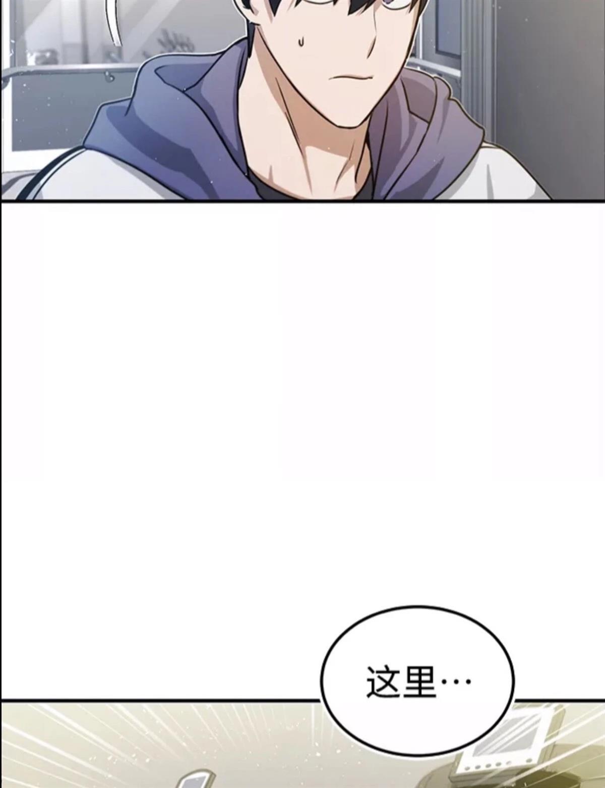 非凡的血统天才 第5话 第5页