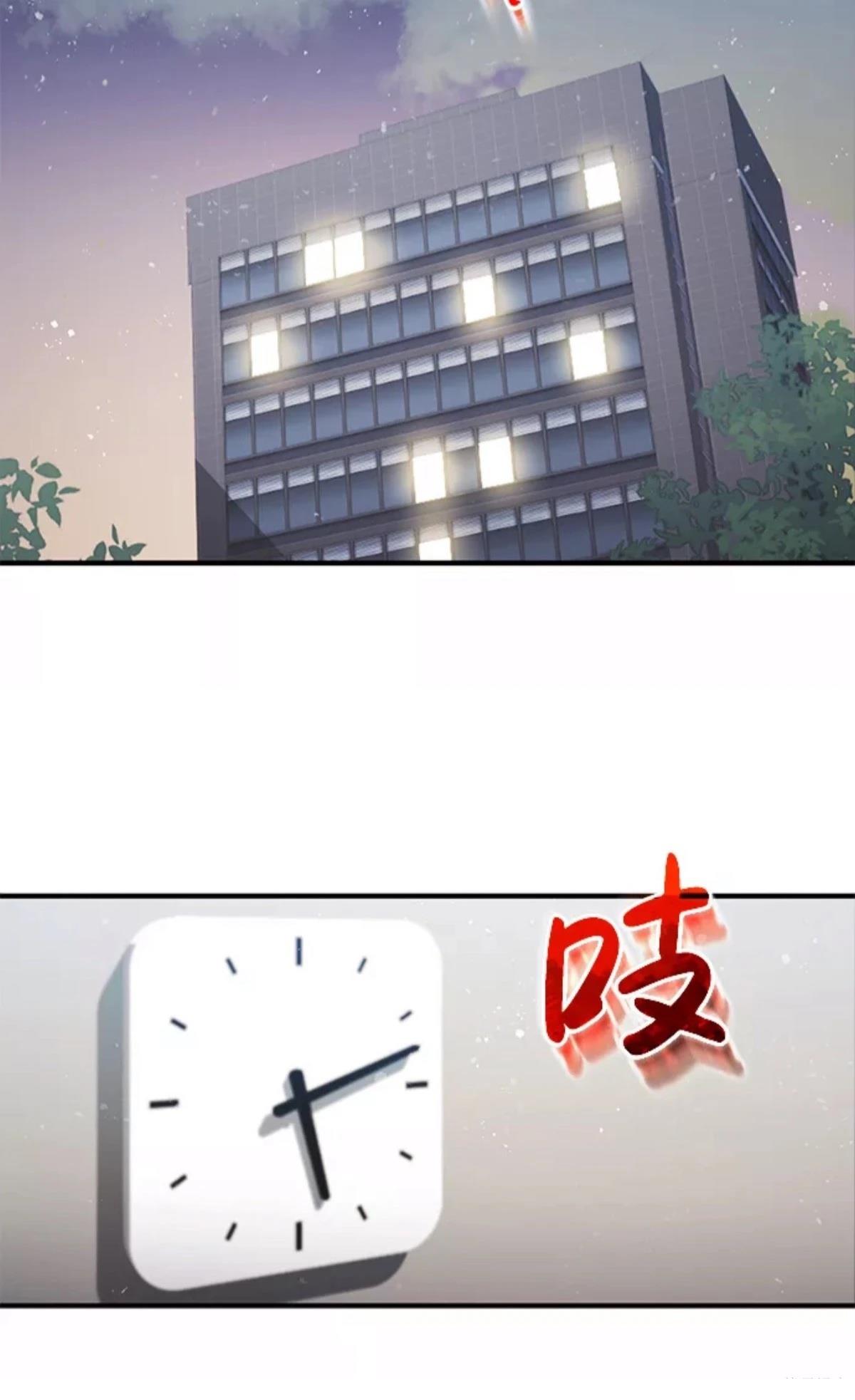 非凡的血统天才 第5话 第54页
