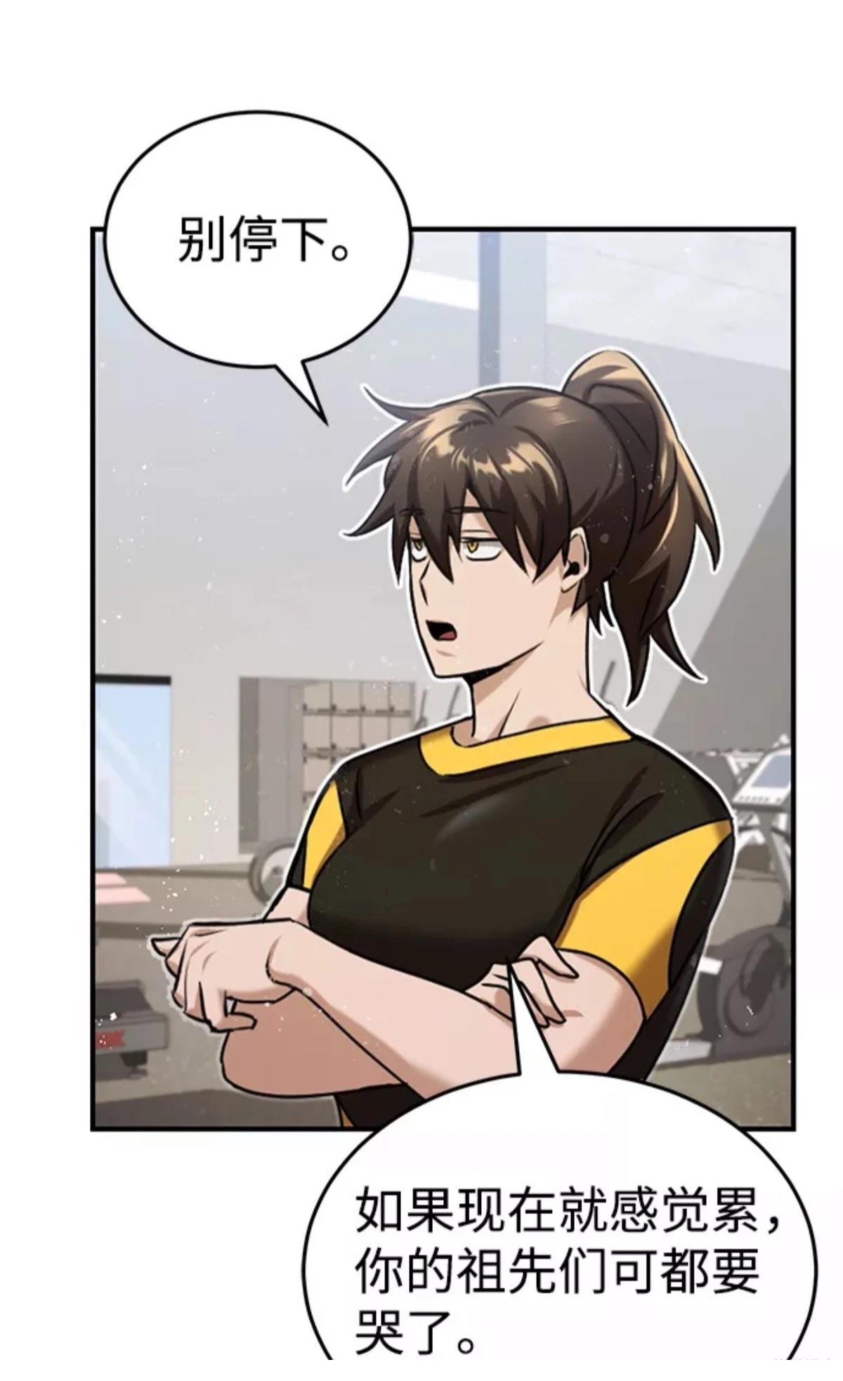 非凡的血统天才 第5话 第56页
