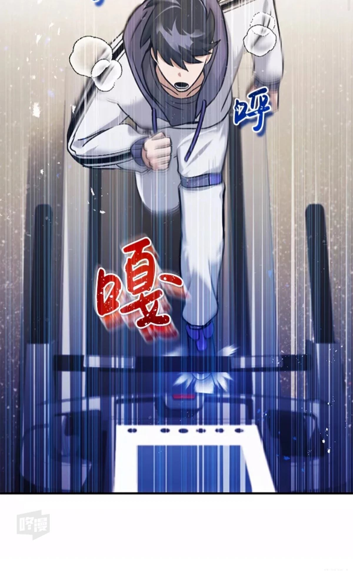 非凡的血统天才 第5话 第59页