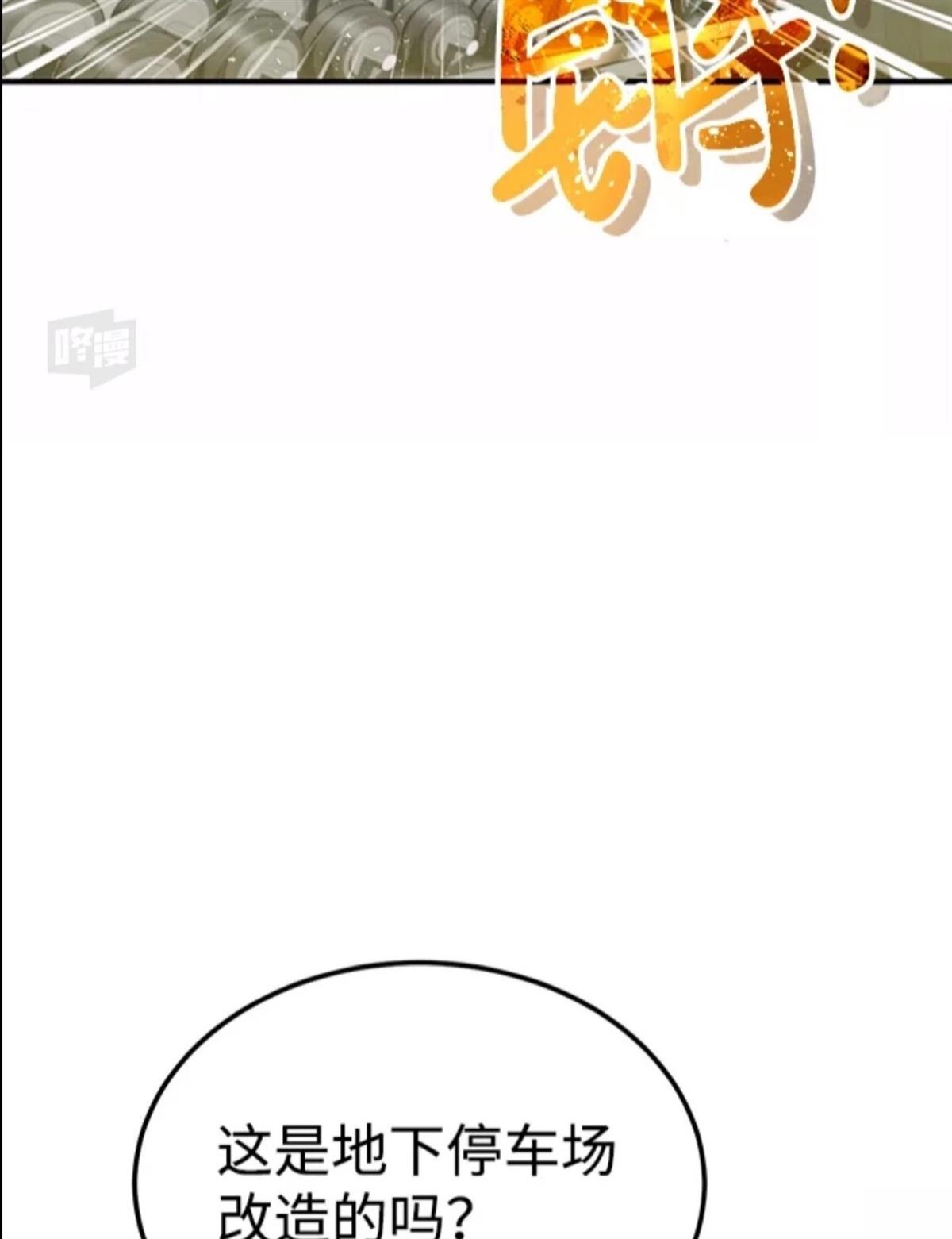 非凡的血统天才 第5话 第7页