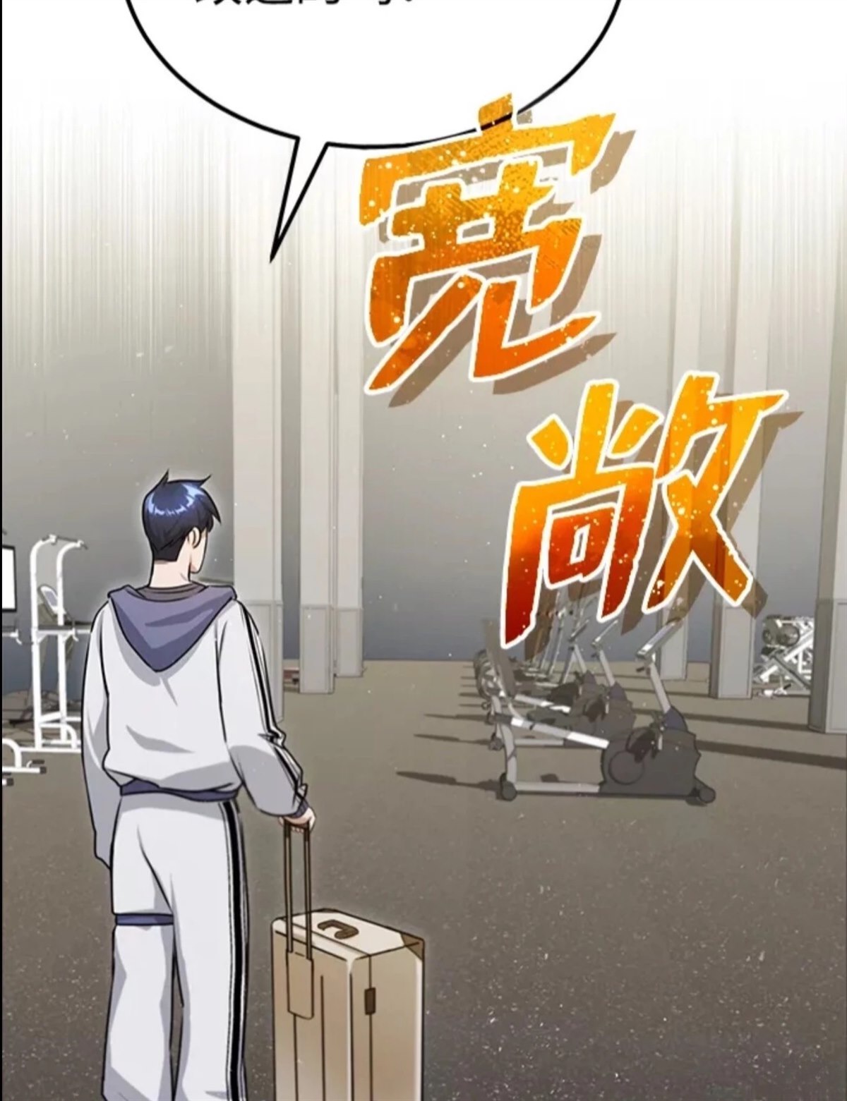 非凡的血统天才 第5话 第8页