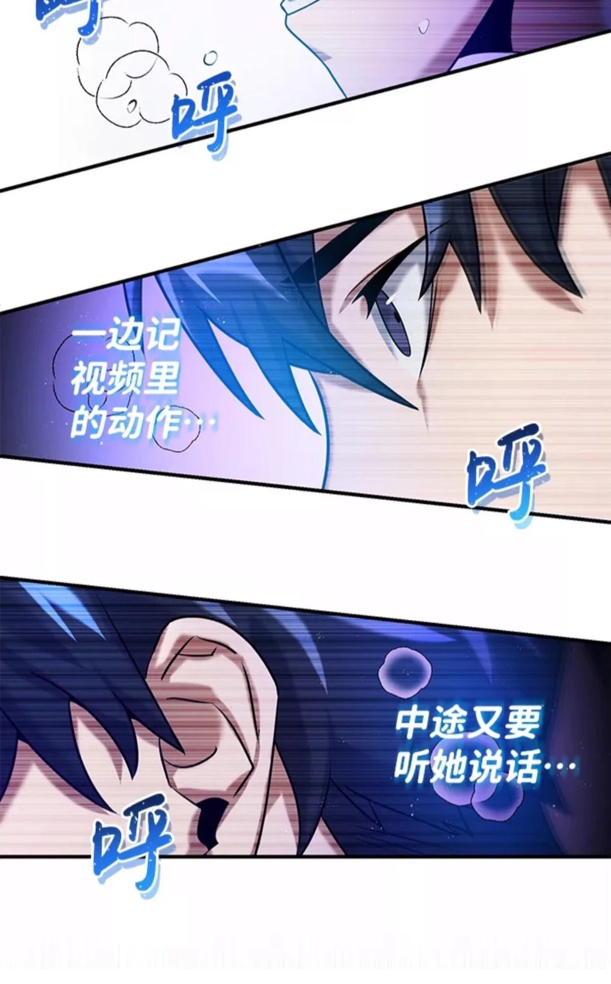 非凡的血统天才 第5话 第78页