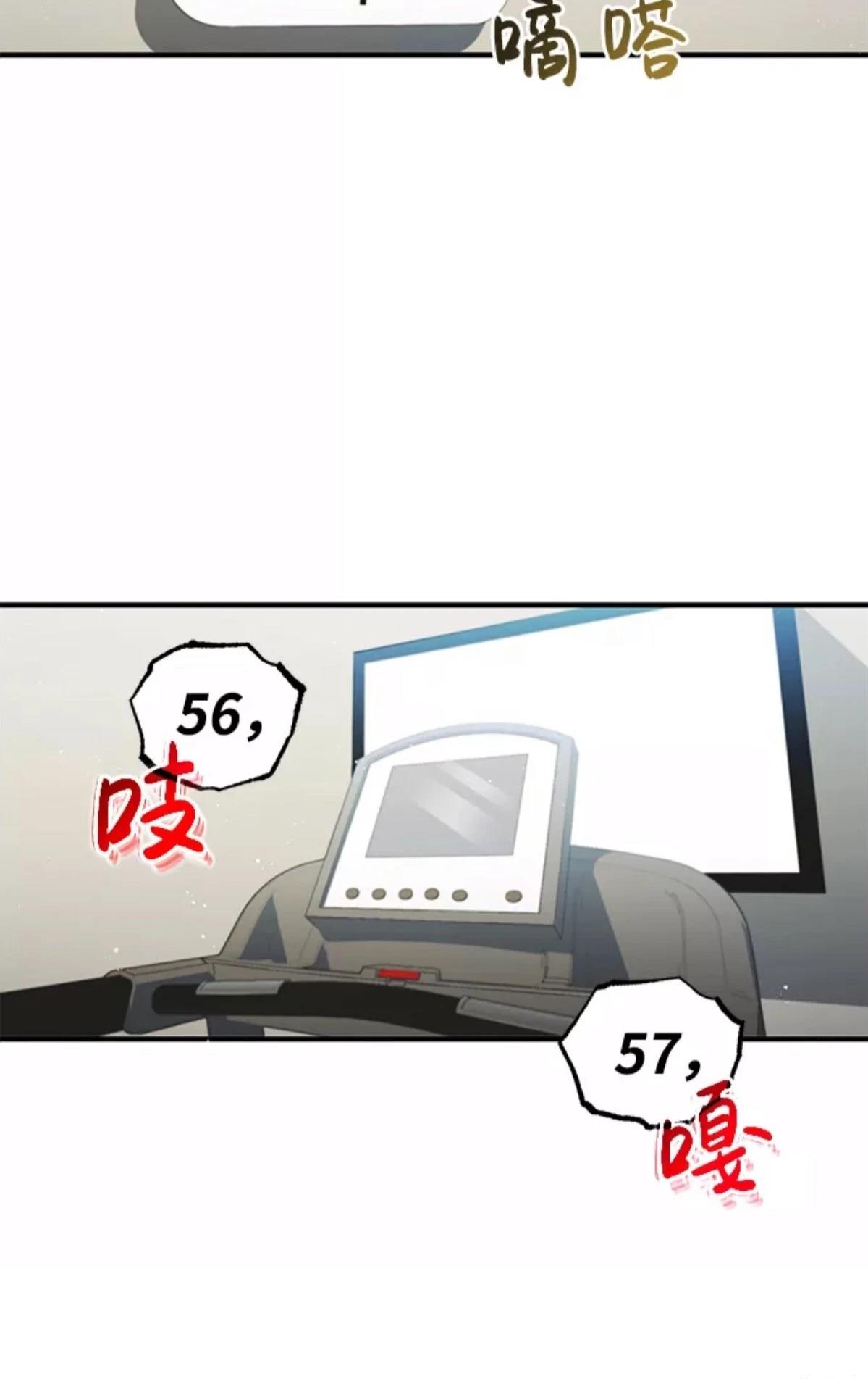 非凡的血统天才 第5话 第83页