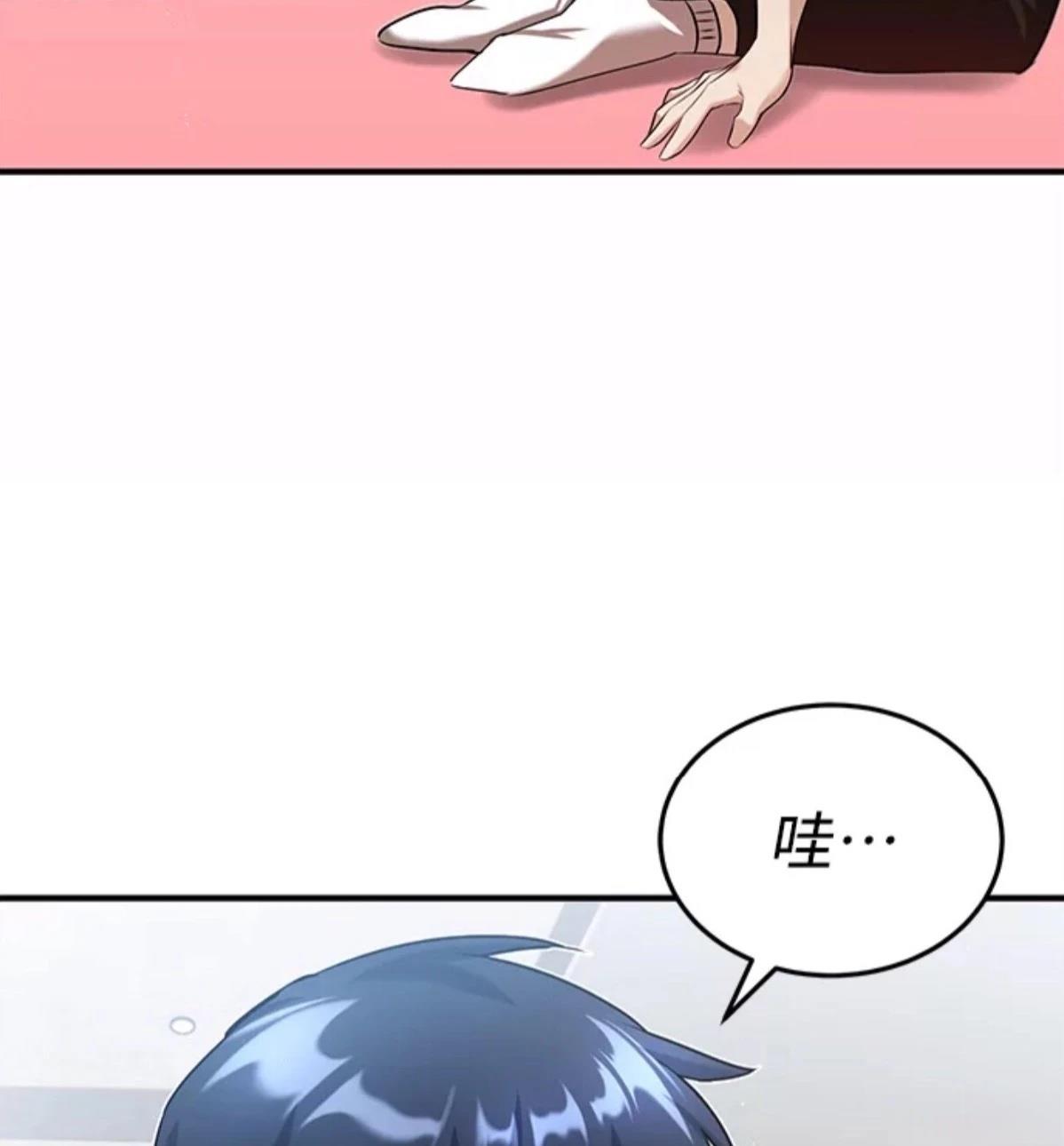 非凡的血统天才 第5话 第94页