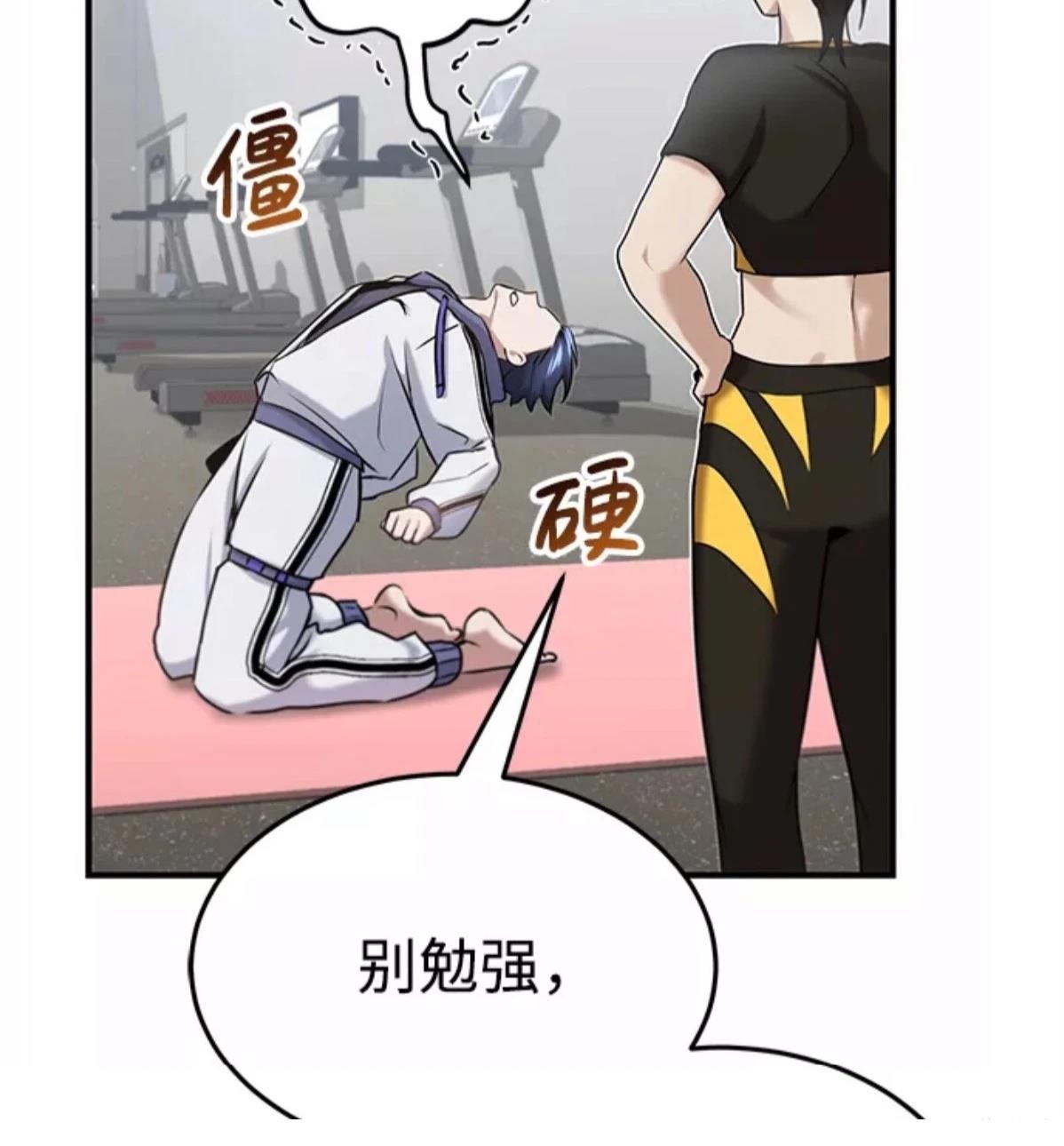 非凡的血统天才 第5话 第99页