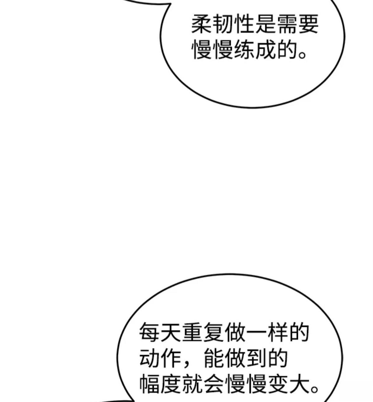 非凡的血统天才 第5话 第100页
