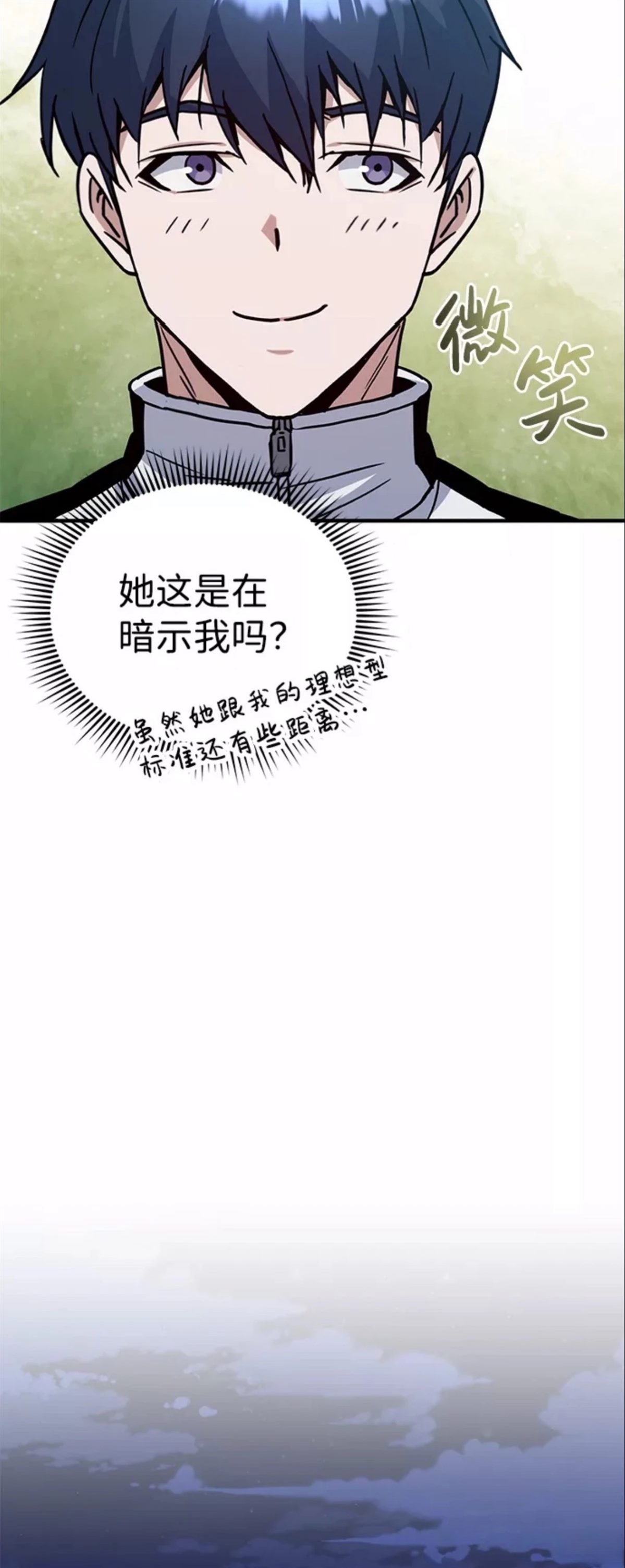 非凡的血统天才 第10话 第49页