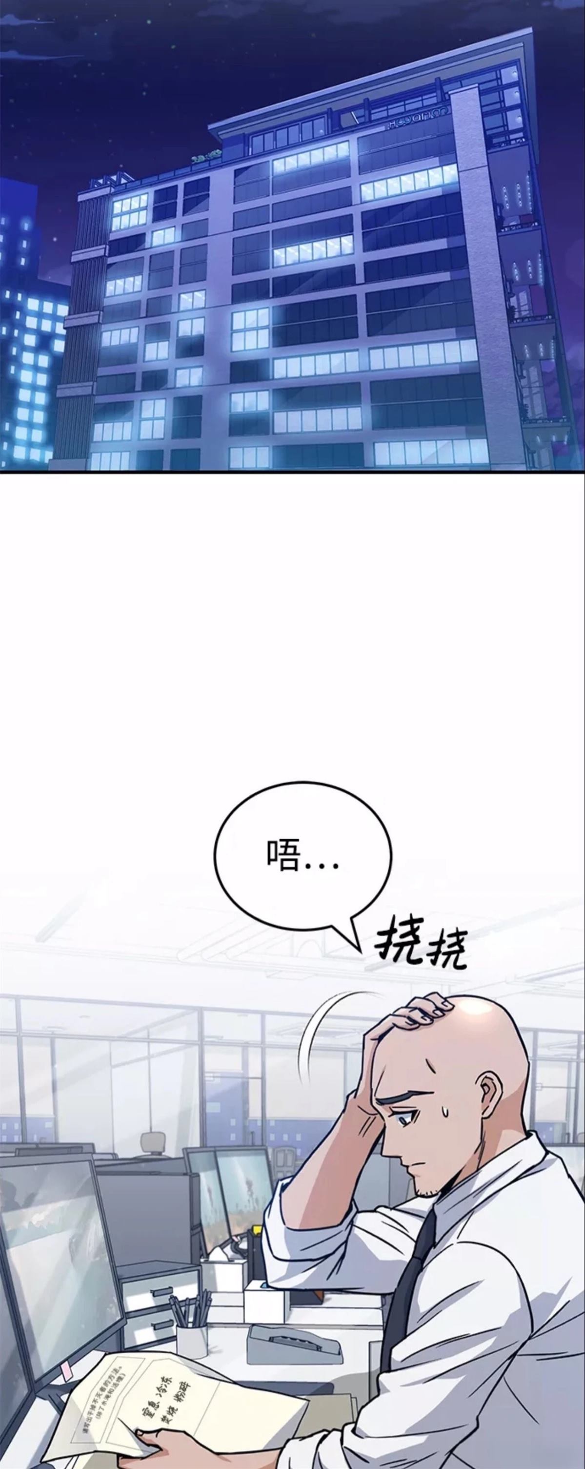 非凡的血统天才 第10话 第50页
