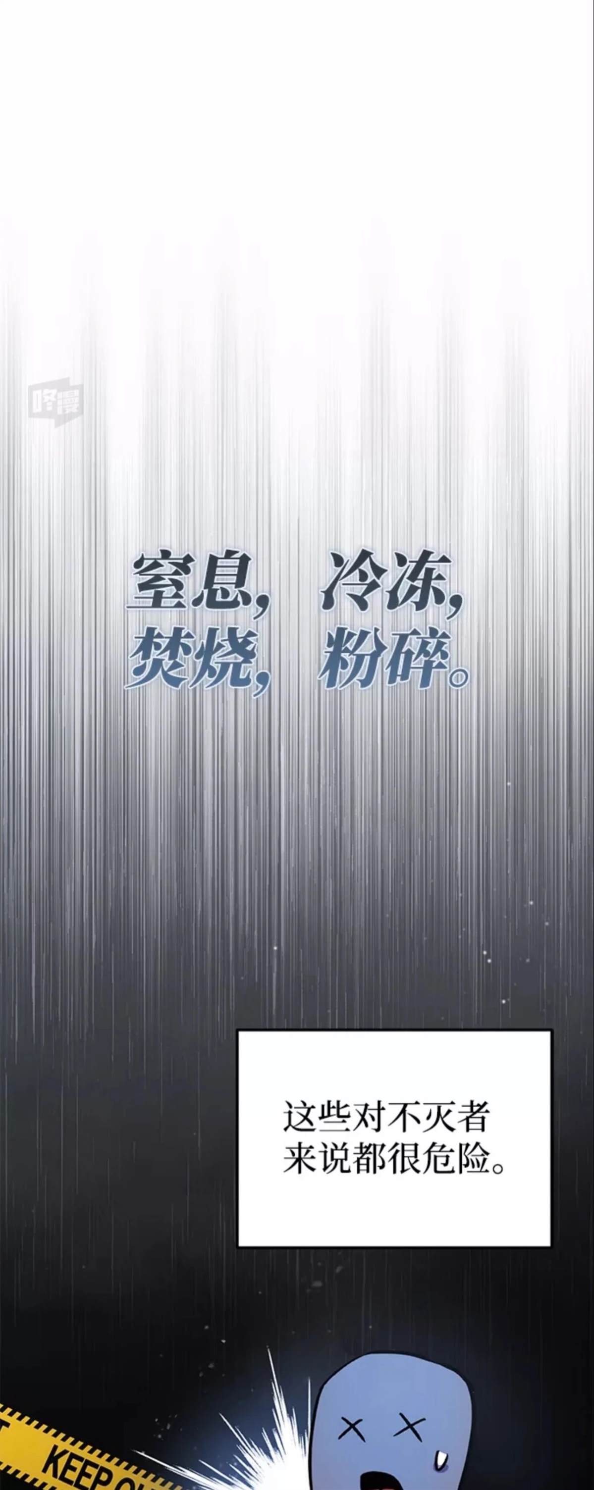 非凡的血统天才 第10话 第52页
