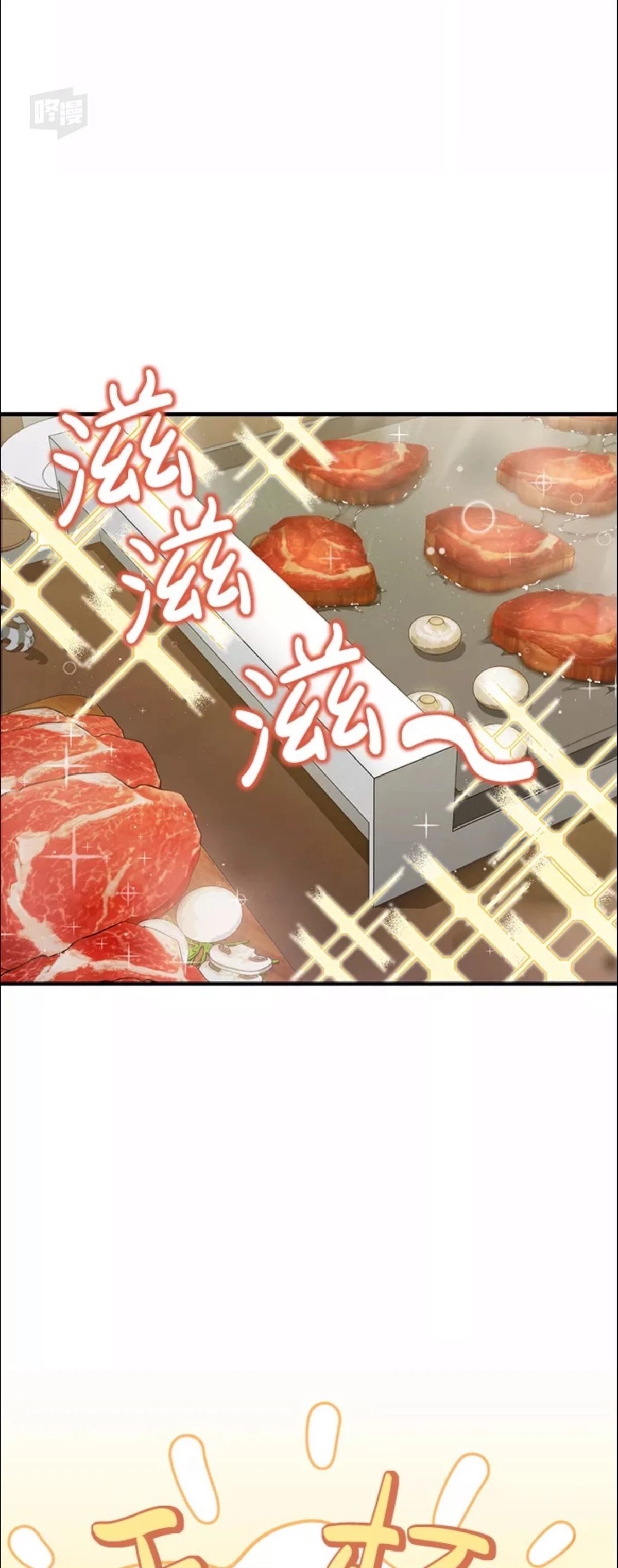 非凡的血统天才 第10话 第71页