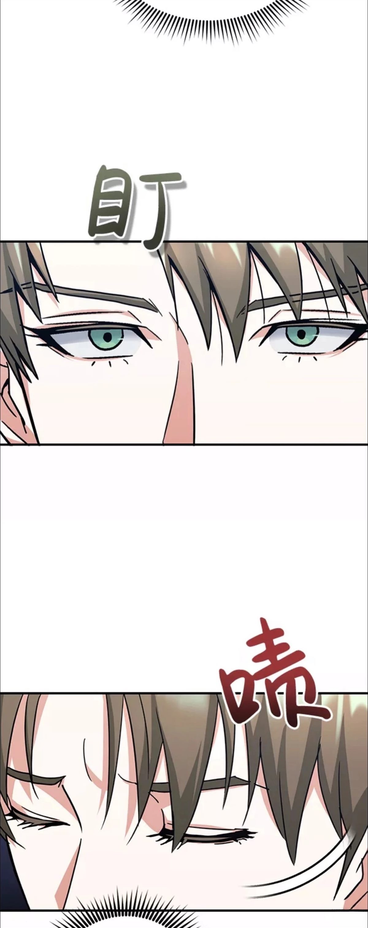 非凡的血统天才 第11话 第18页
