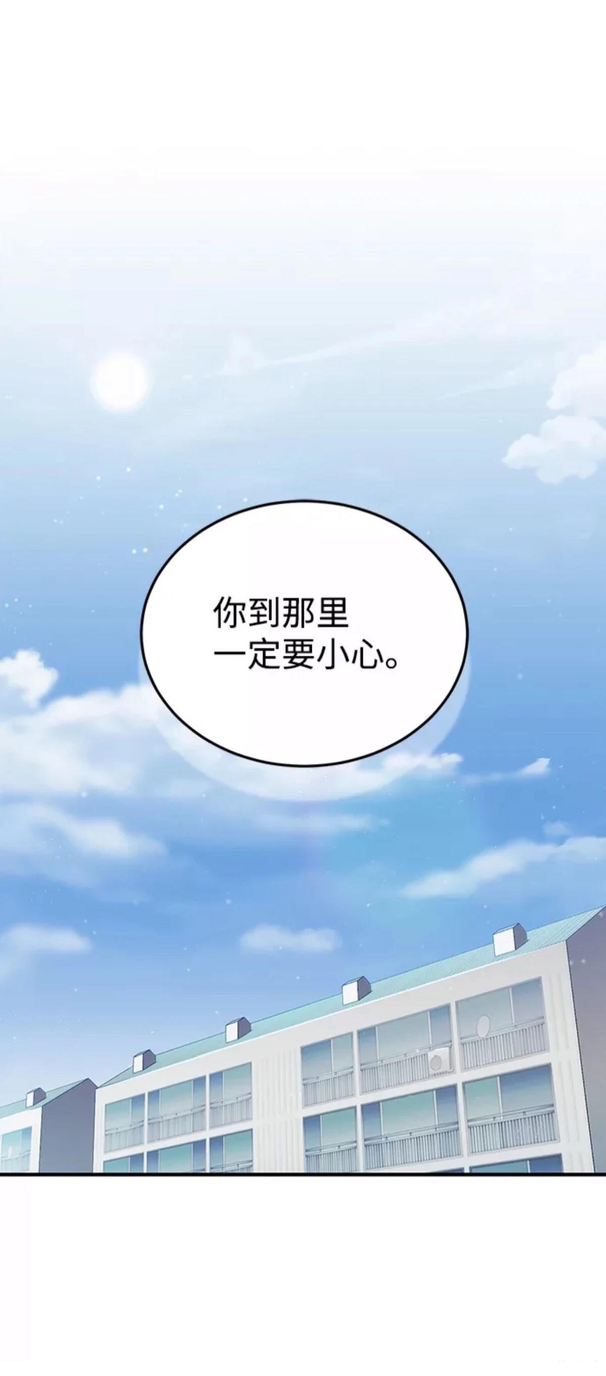 非凡的血统天才 第11话 第41页