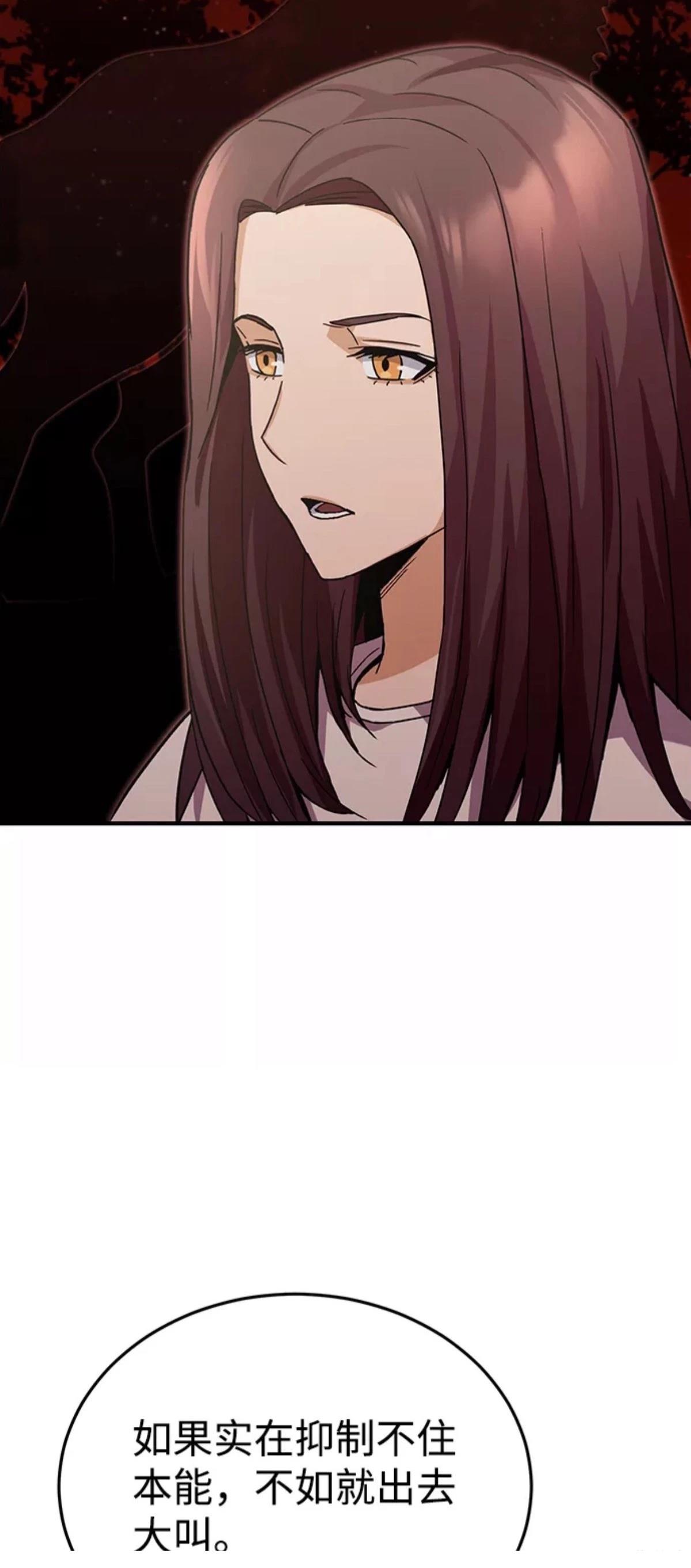 非凡的血统天才 第11话 第45页