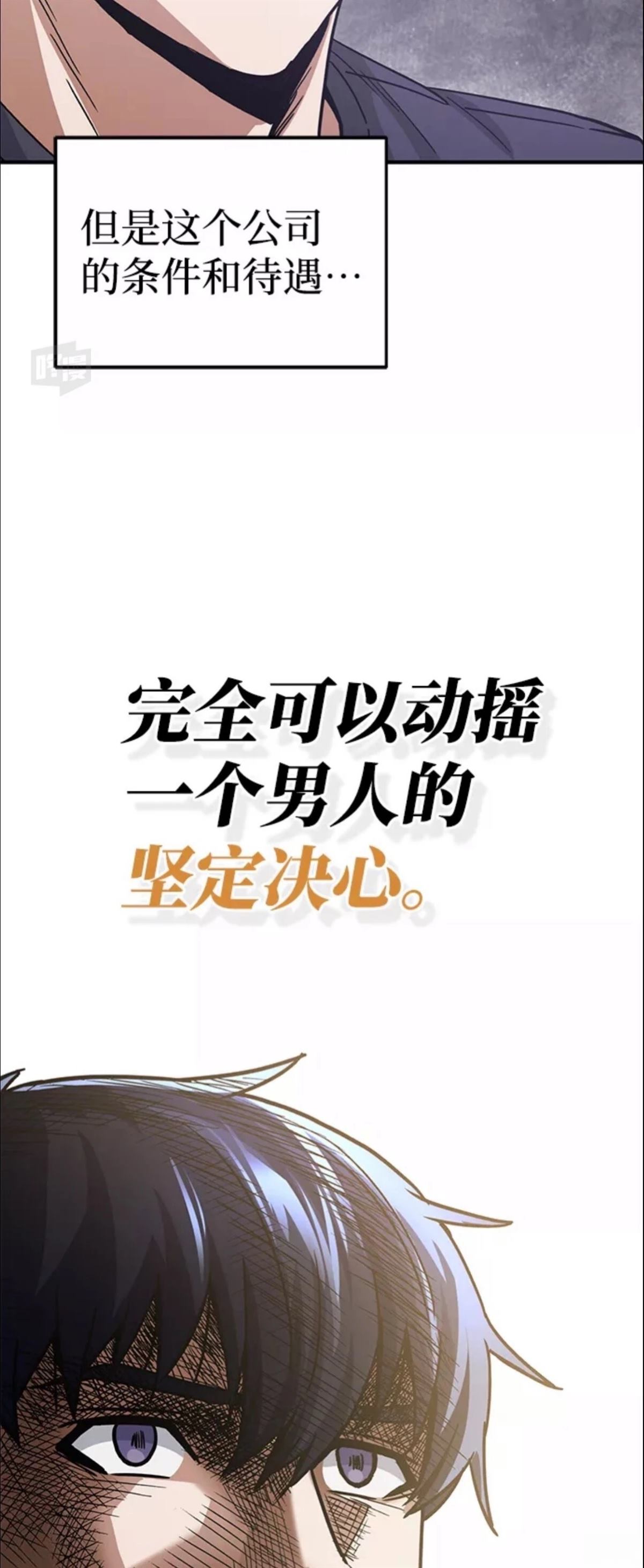 非凡的血统天才 第11话 第64页