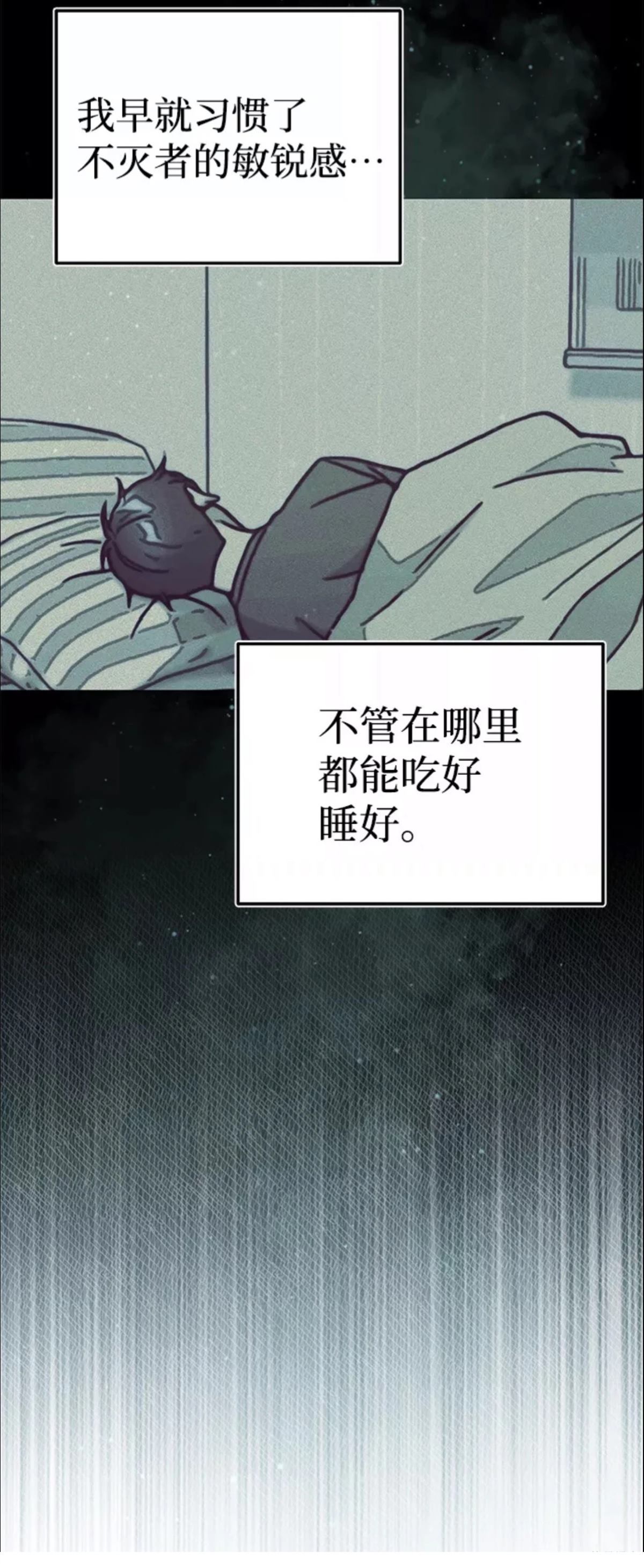 非凡的血统天才 第11话 第74页
