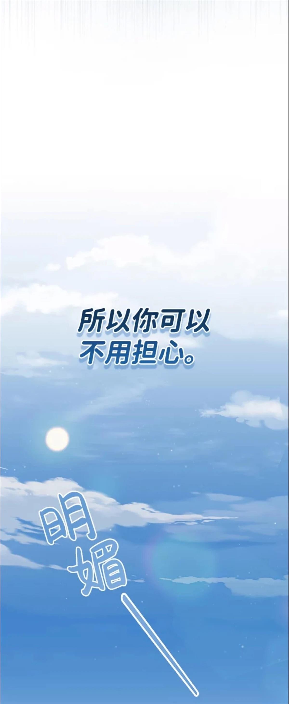 非凡的血统天才 第11话 第75页