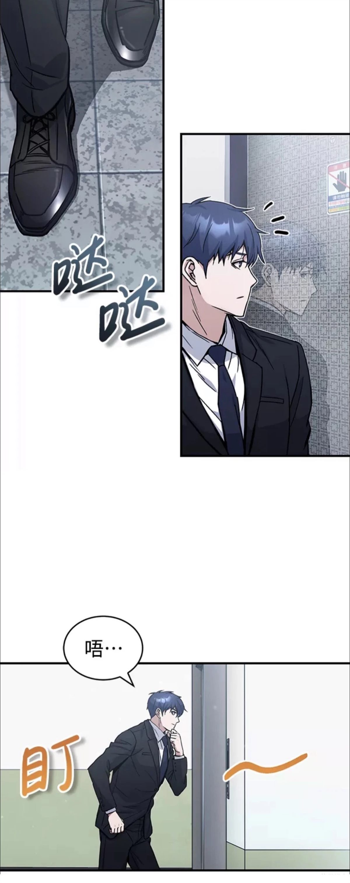 非凡的血统天才 第11话 第9页