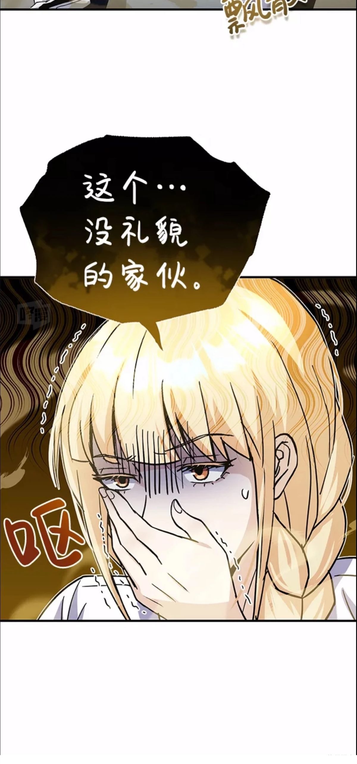 非凡的血统天才 第12话 第51页