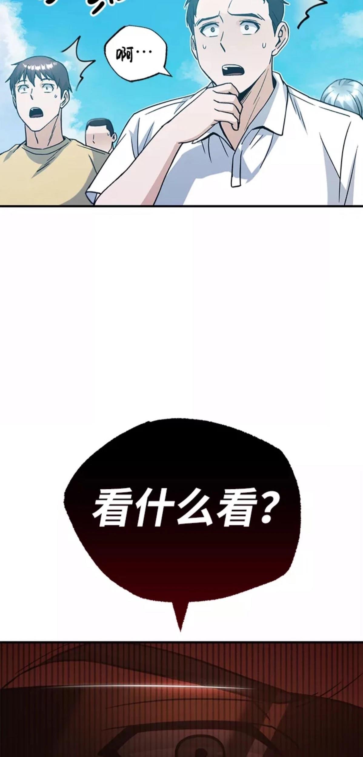 非凡的血统天才 第13话 第11页