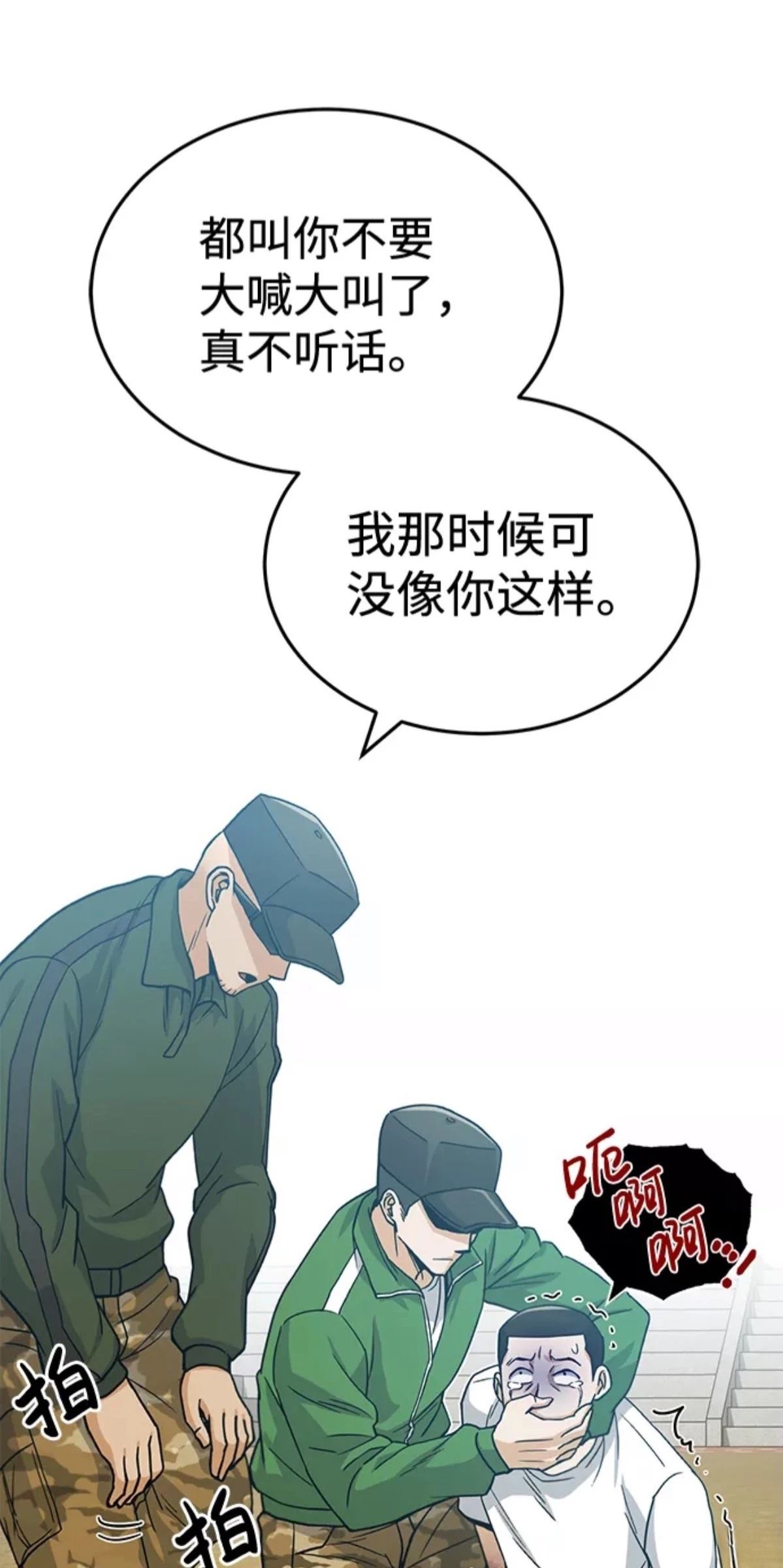 非凡的血统天才 第13话 第32页
