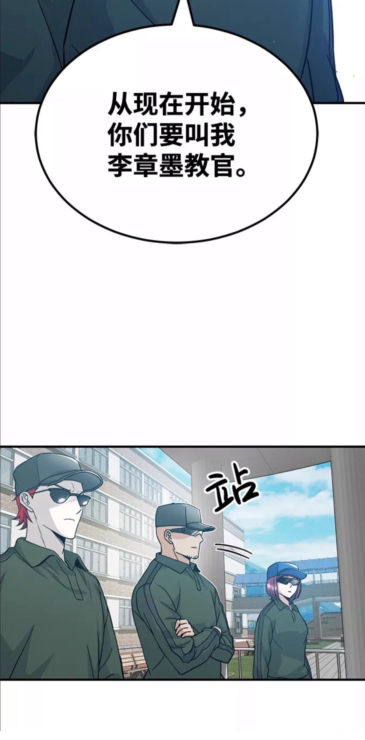 非凡的血统天才 第13话 第42页