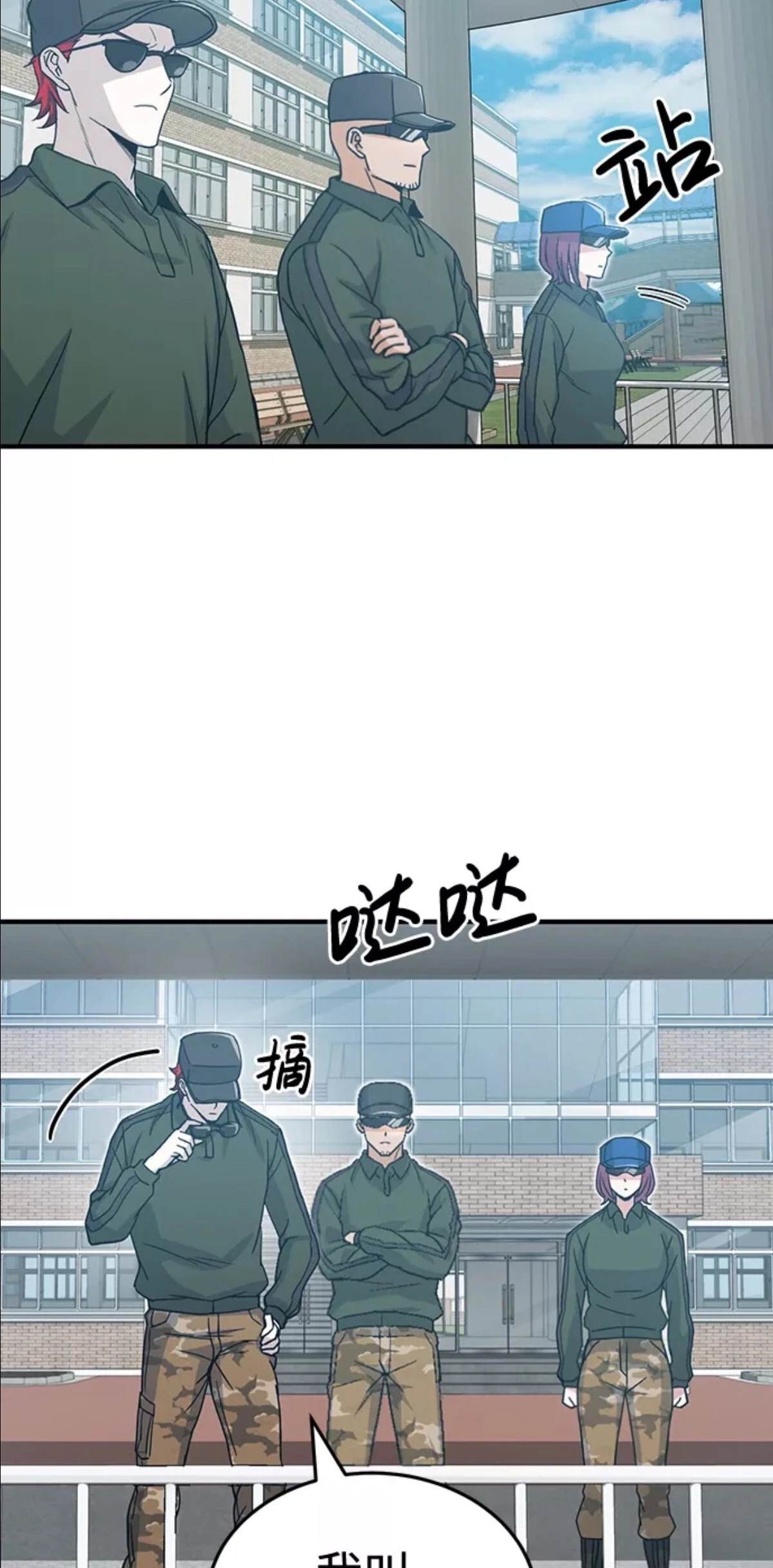 非凡的血统天才 第13话 第47页