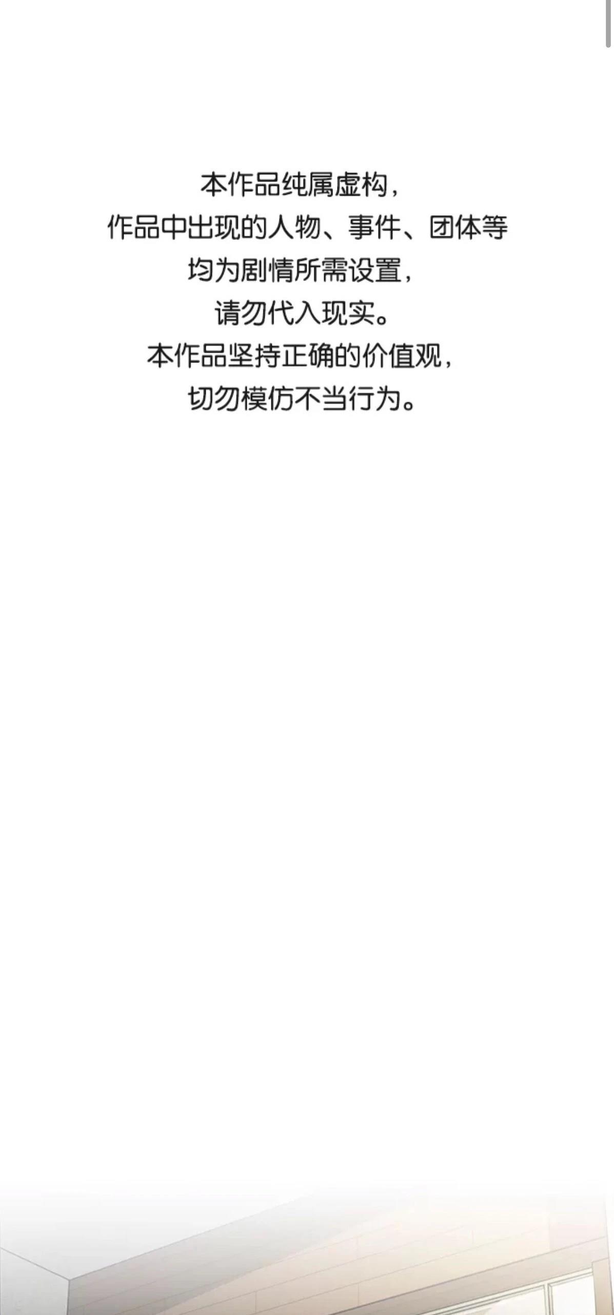 非凡的血统天才 第14话 第1页