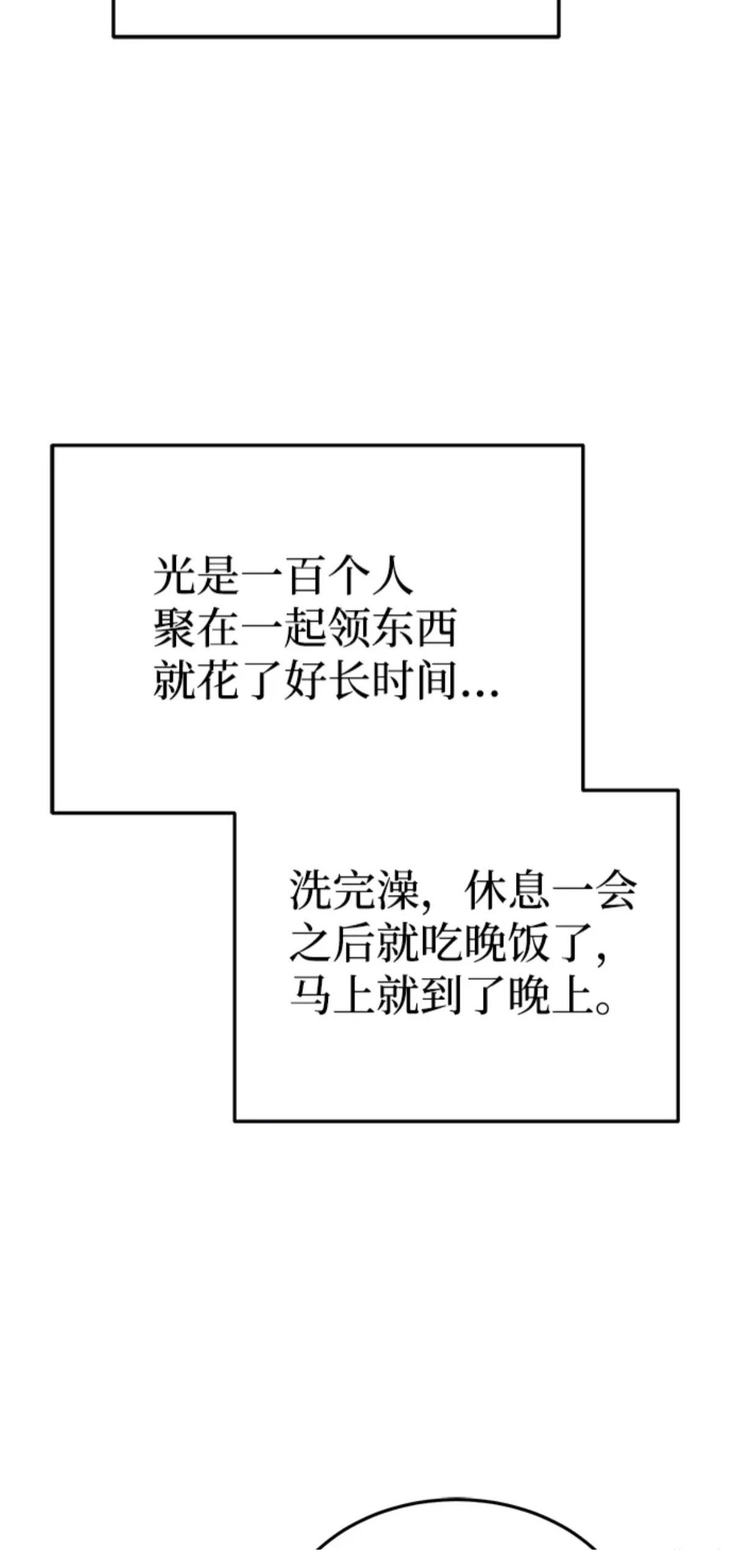 非凡的血统天才 第14话 第13页