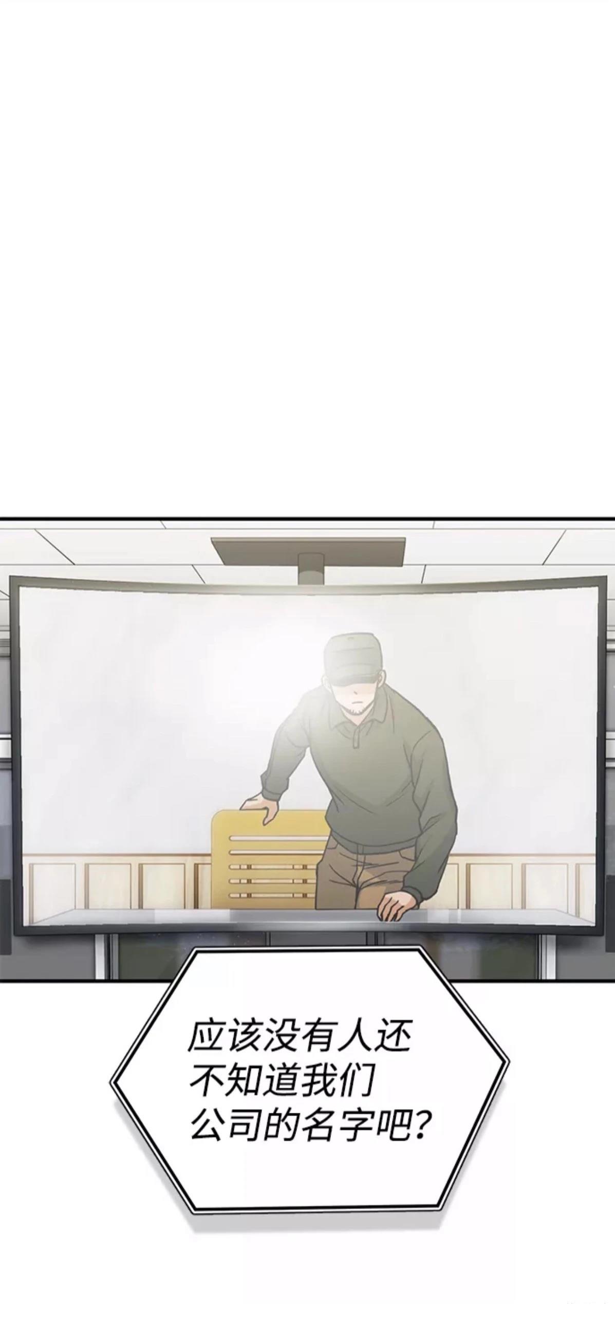 非凡的血统天才 第14话 第15页