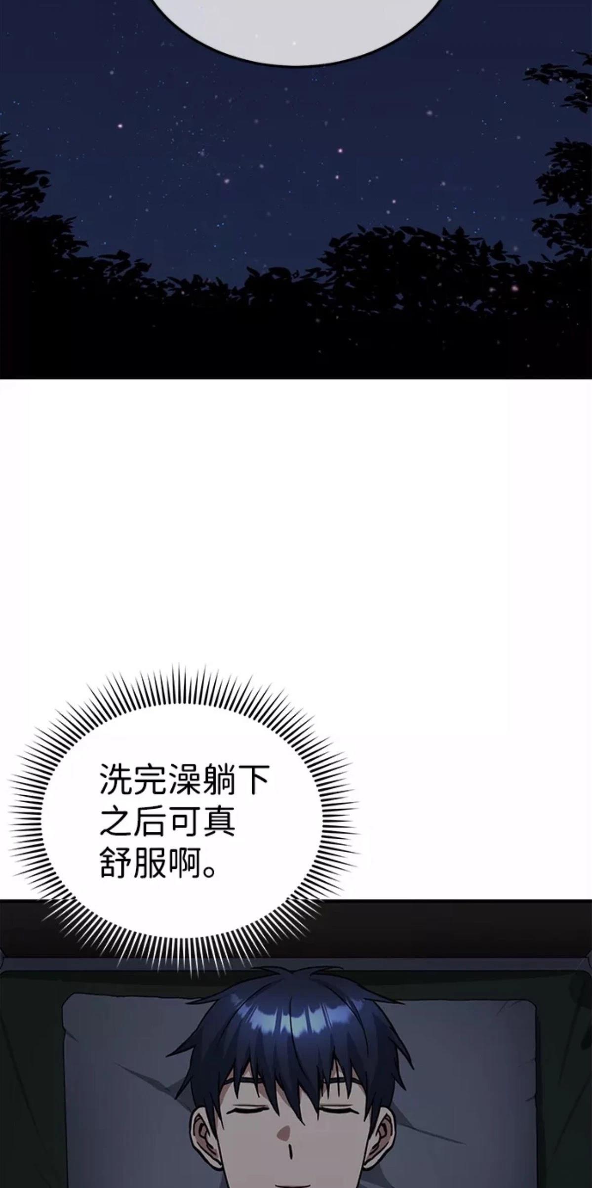 非凡的血统天才 第14话 第26页