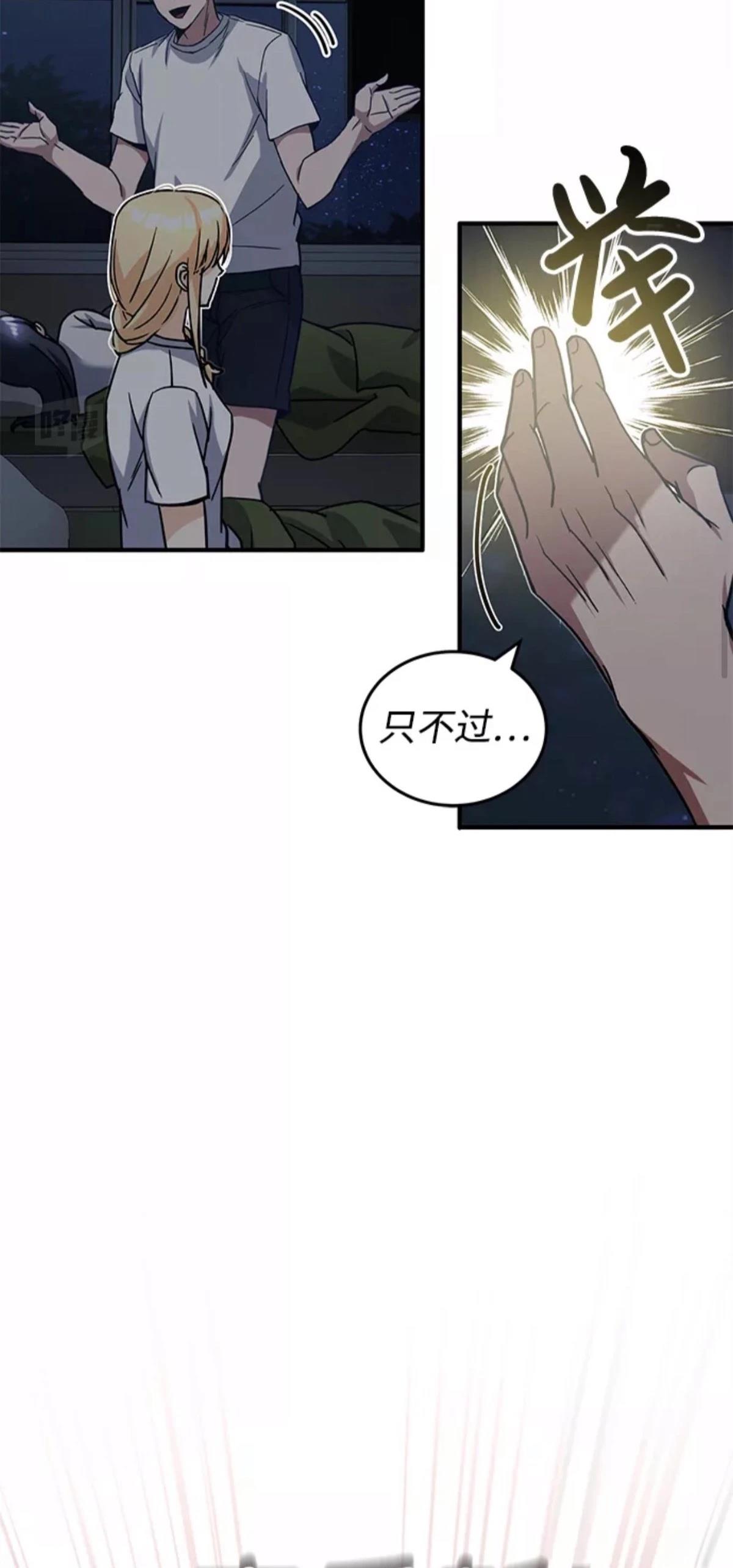 非凡的血统天才 第14话 第48页