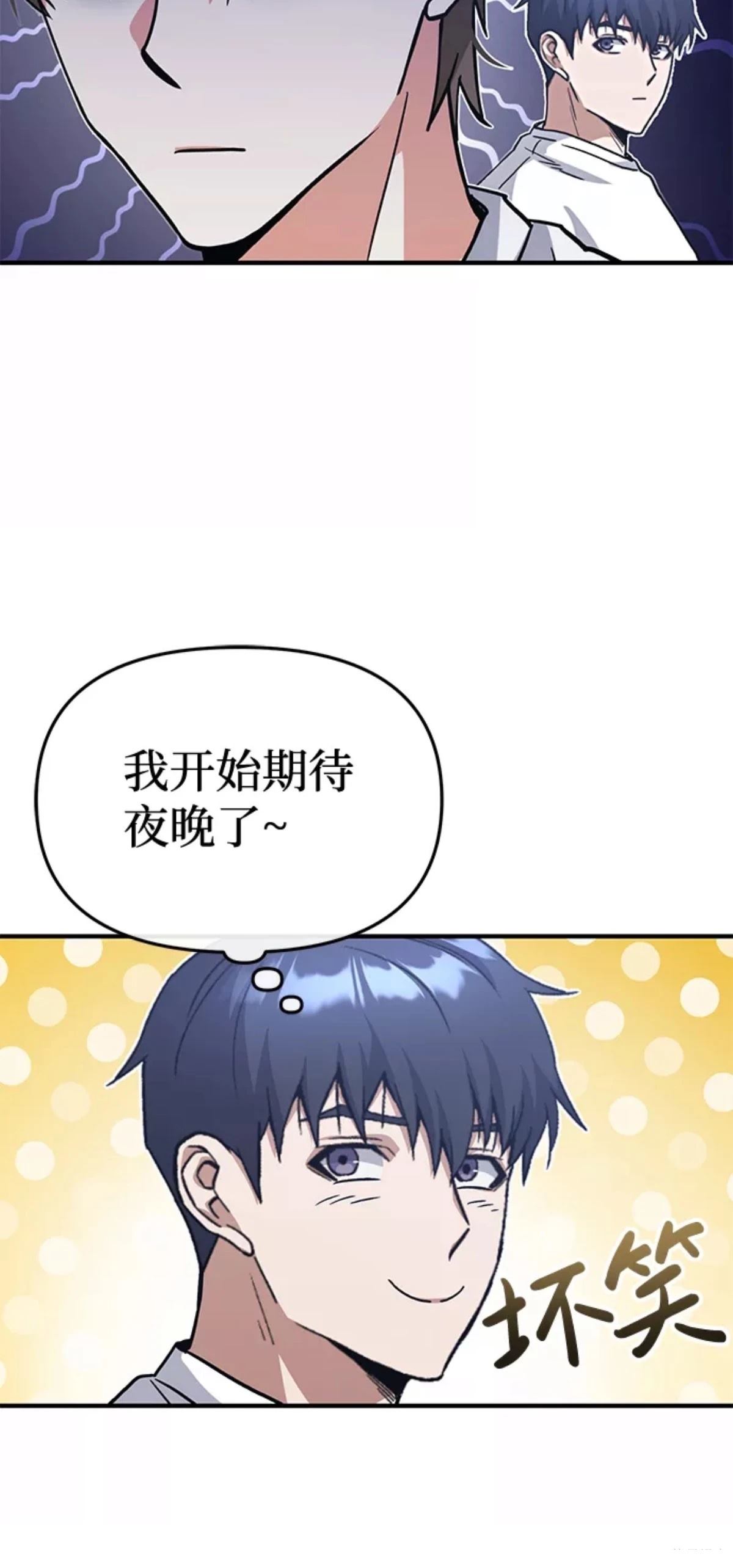 非凡的血统天才 第14话 第56页